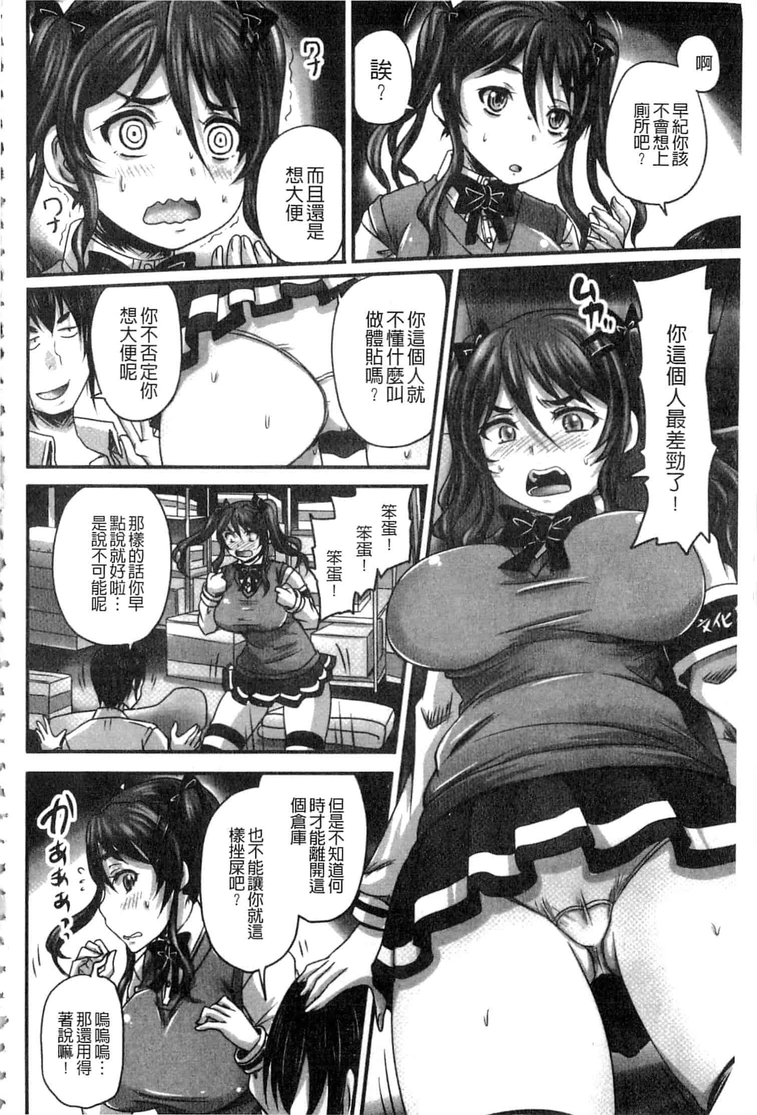 汉化版-[野晒惺] 淫らに出すからじっと見ててね [中国翻訳]_第1集