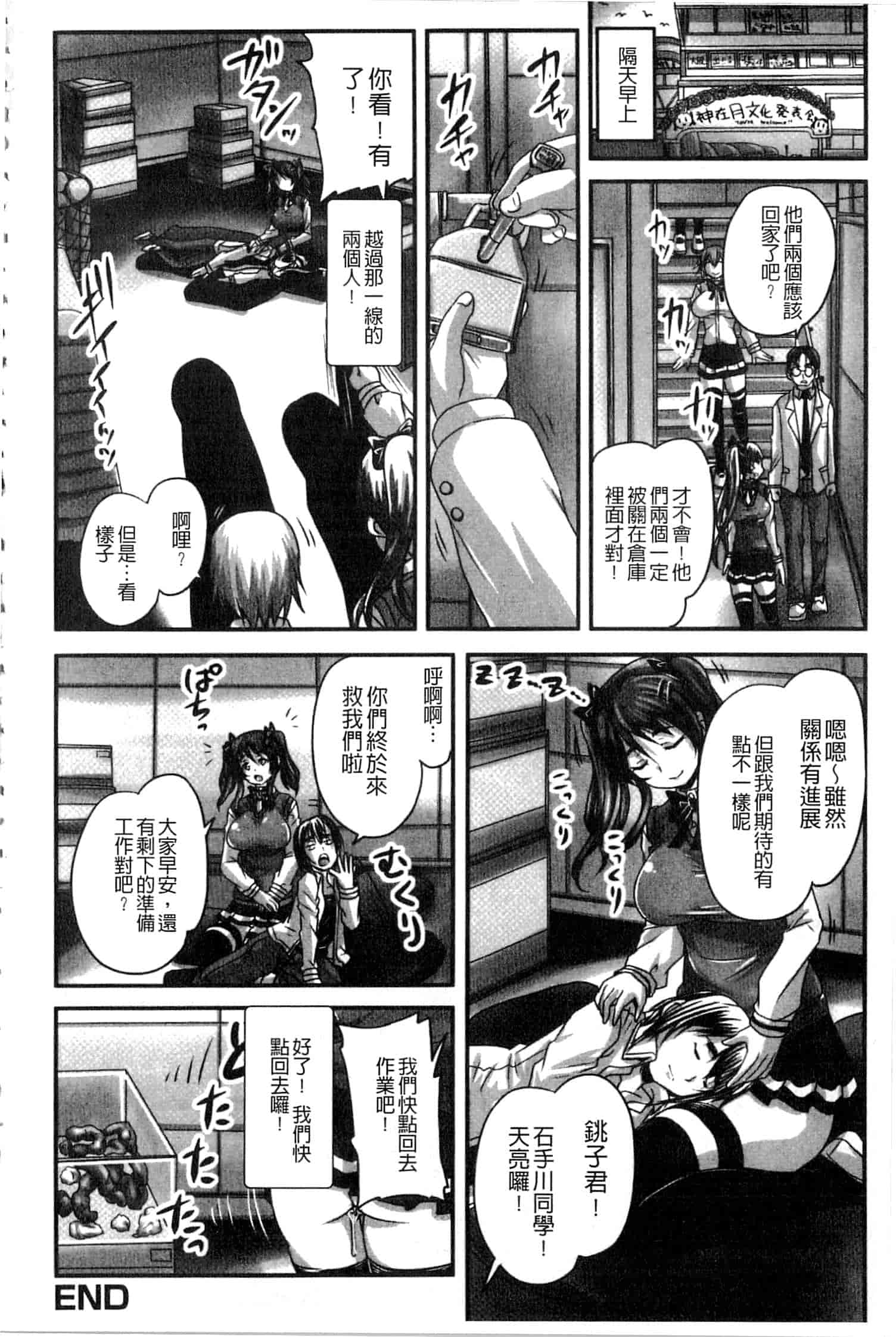 汉化版-[野晒惺] 淫らに出すからじっと見ててね [中国翻訳]_第2集