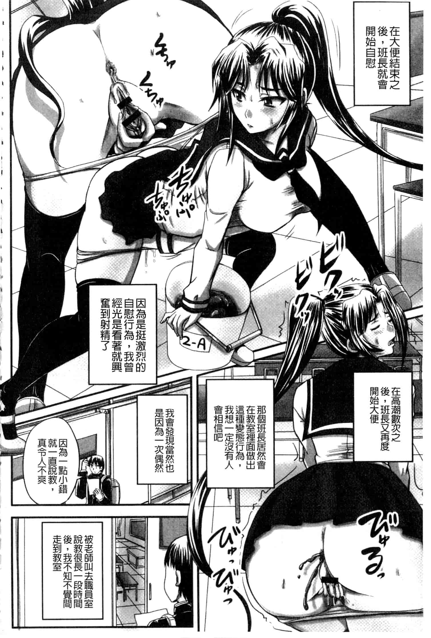 汉化版-[野晒惺] 淫らに出すからじっと見ててね [中国翻訳]_第2集
