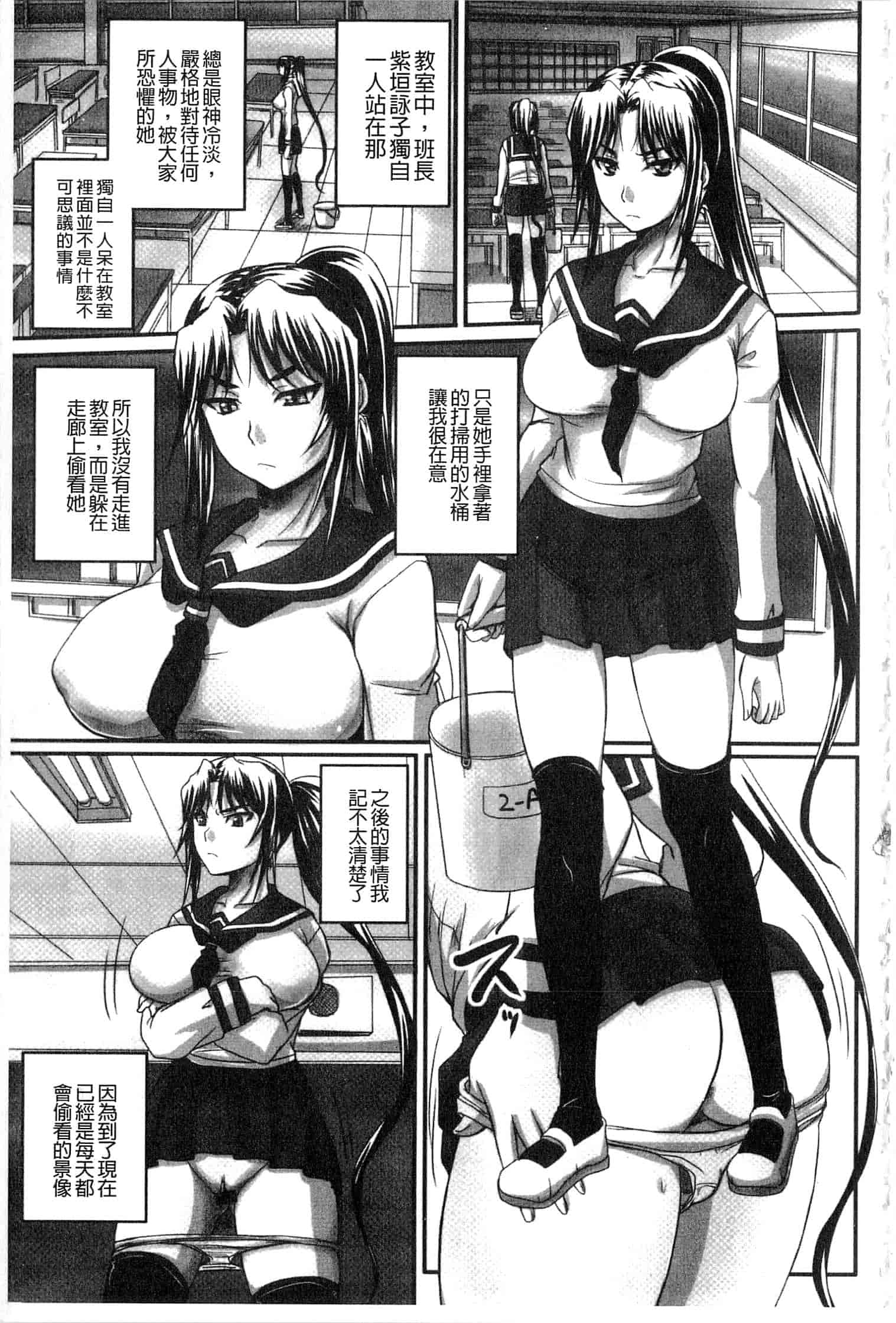 汉化版-[野晒惺] 淫らに出すからじっと見ててね [中国翻訳]_第2集