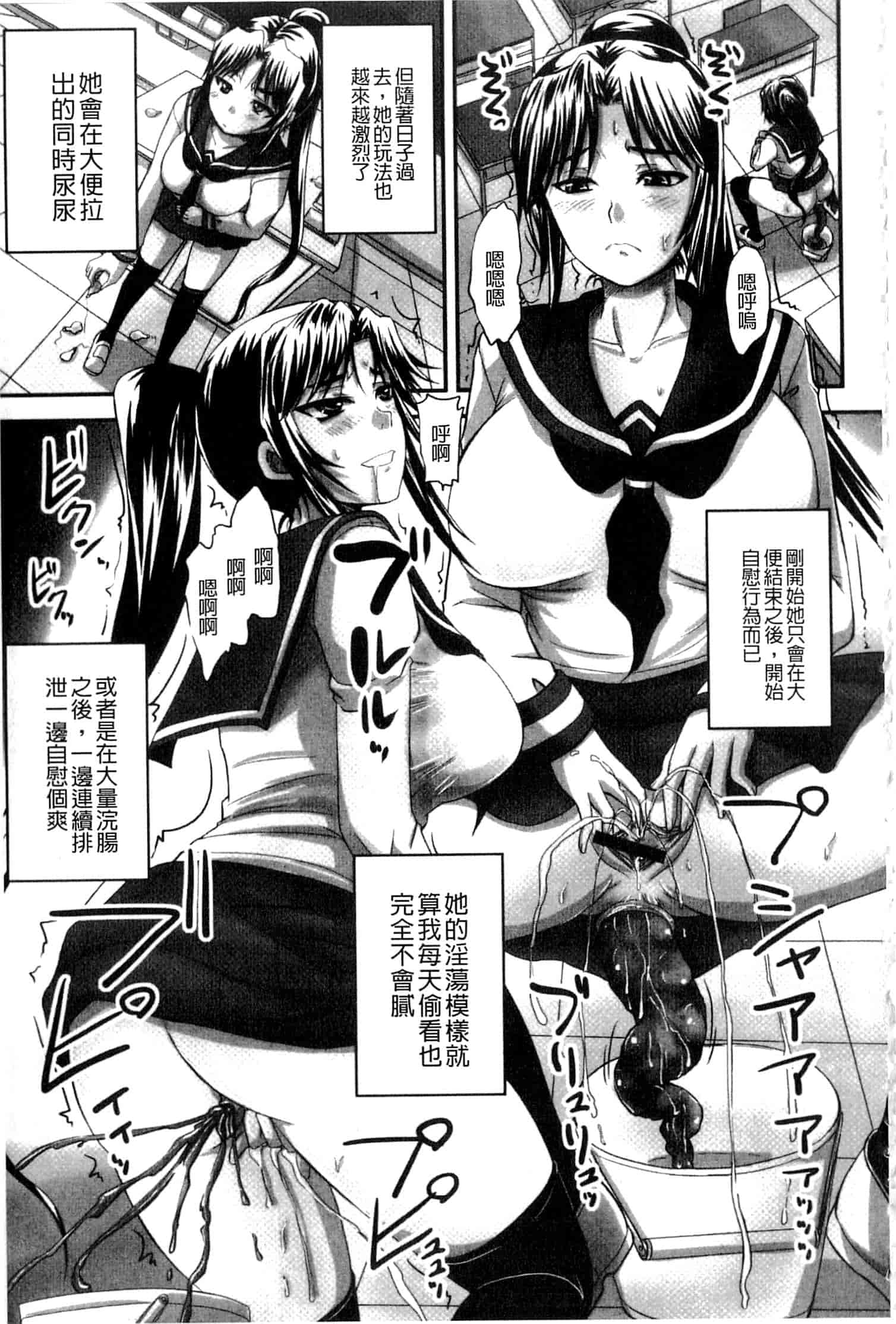 汉化版-[野晒惺] 淫らに出すからじっと見ててね [中国翻訳]_第2集