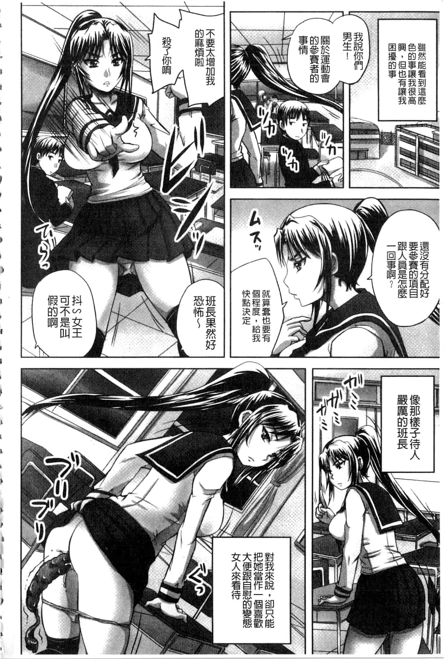 汉化版-[野晒惺] 淫らに出すからじっと見ててね [中国翻訳]_第2集