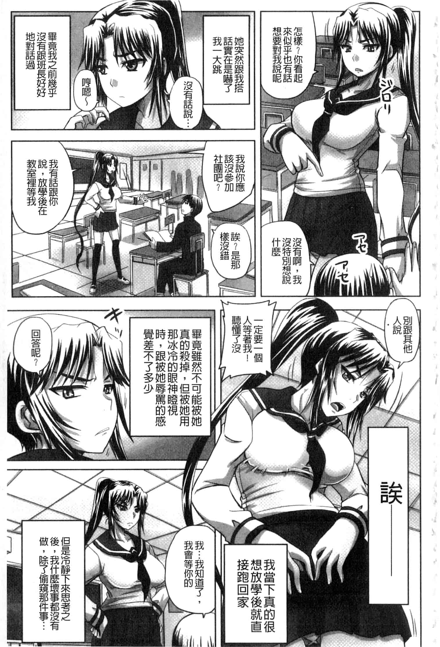 汉化版-[野晒惺] 淫らに出すからじっと見ててね [中国翻訳]_第2集