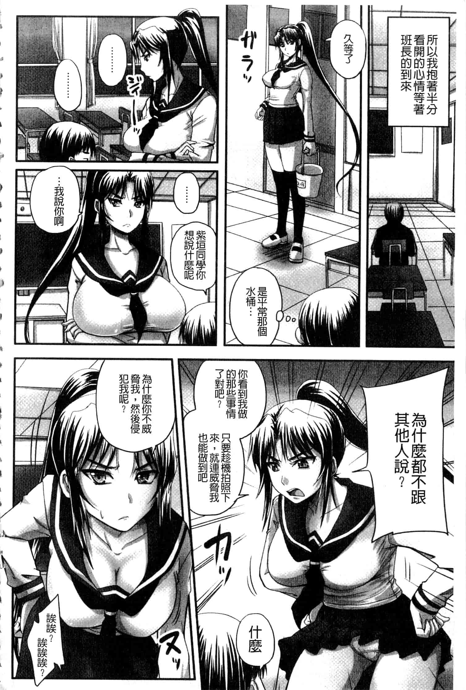 汉化版-[野晒惺] 淫らに出すからじっと見ててね [中国翻訳]_第2集