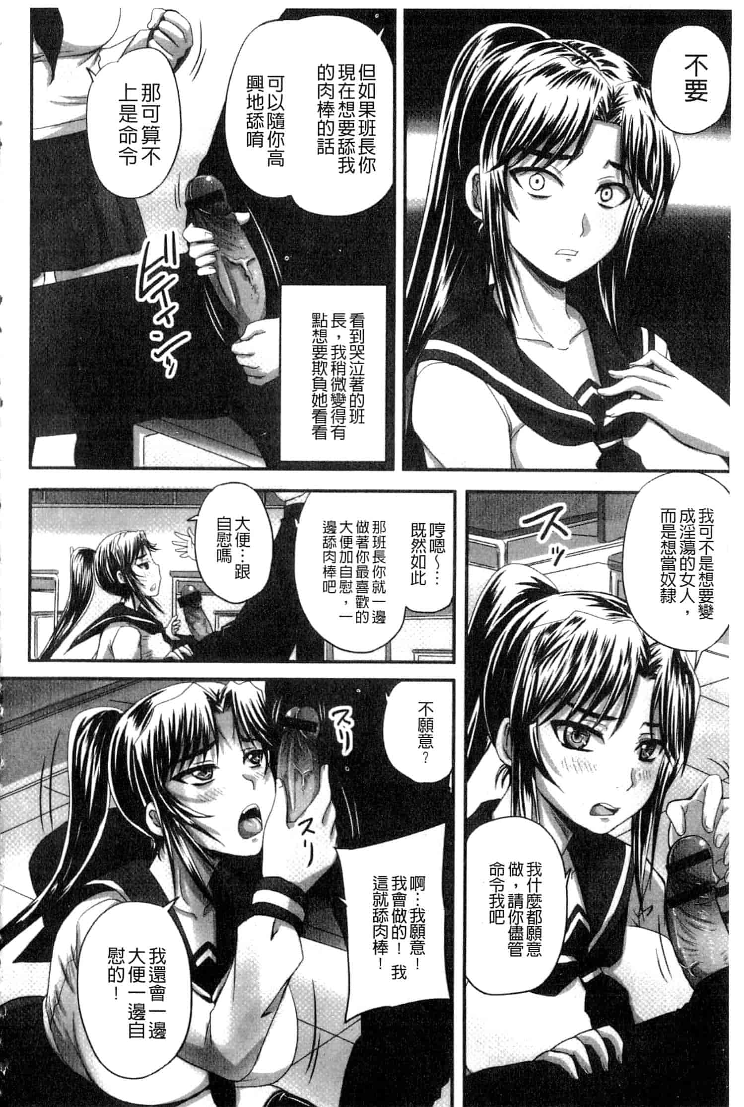 汉化版-[野晒惺] 淫らに出すからじっと見ててね [中国翻訳]_第2集