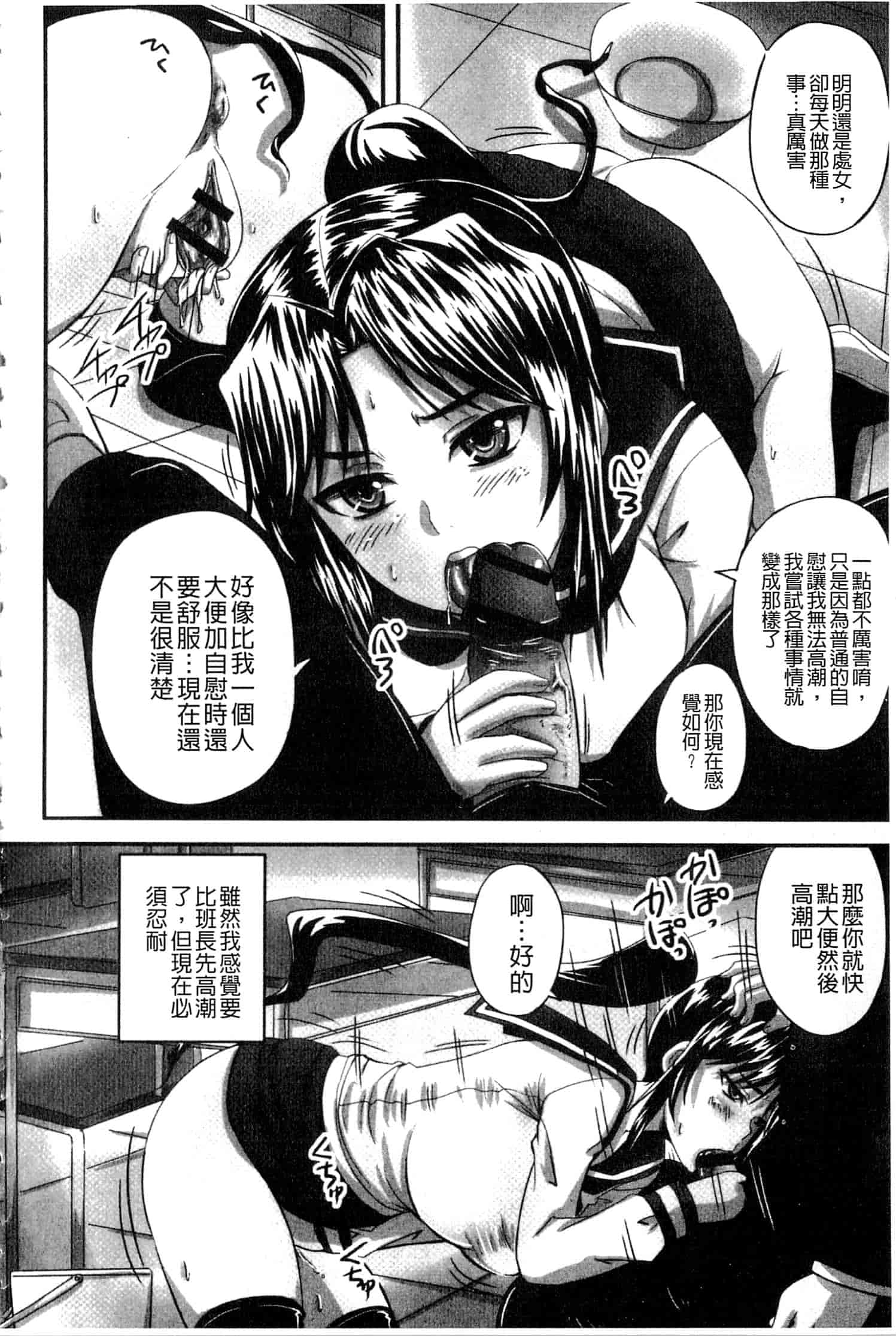 汉化版-[野晒惺] 淫らに出すからじっと見ててね [中国翻訳]_第3集
