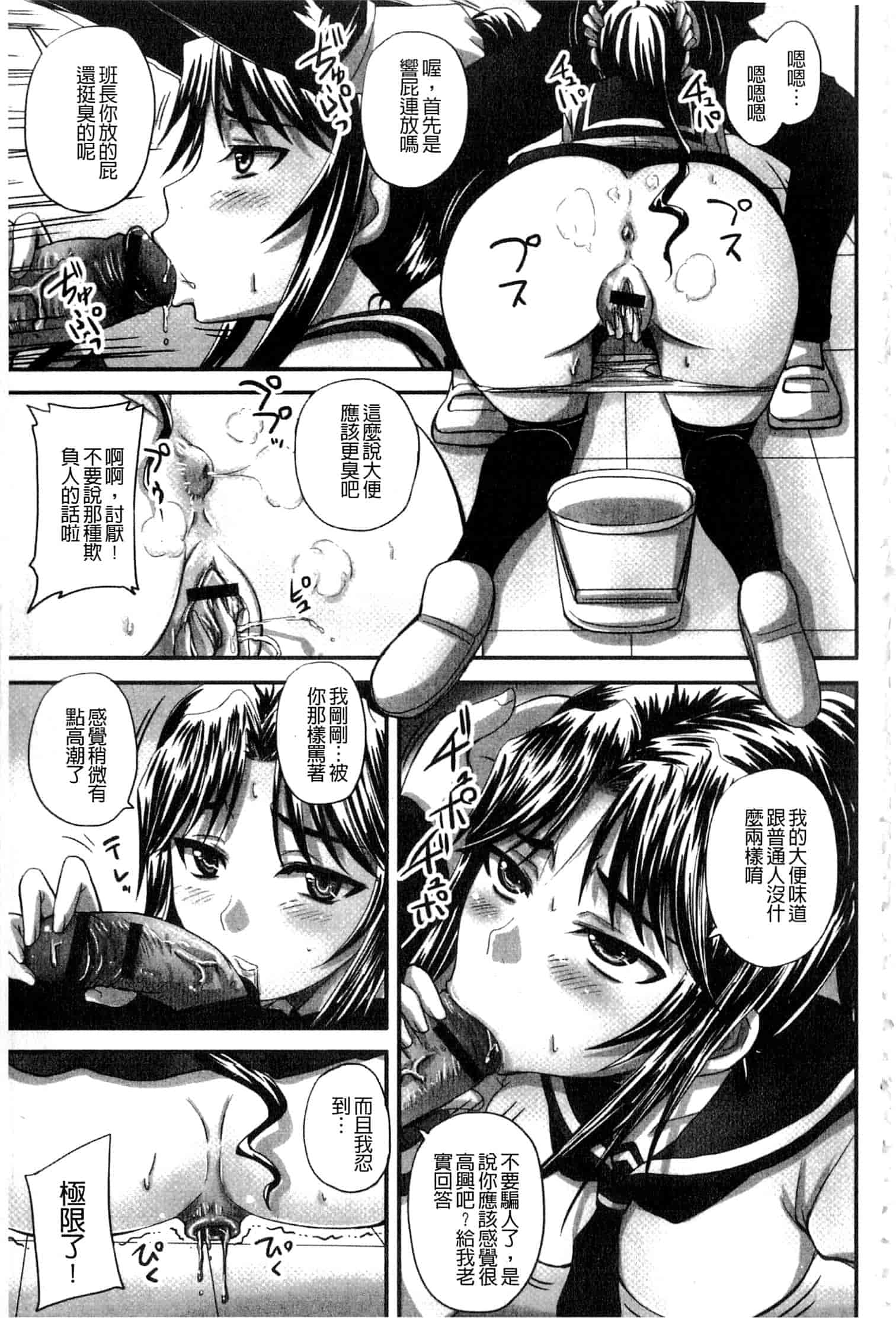 汉化版-[野晒惺] 淫らに出すからじっと見ててね [中国翻訳]_第3集