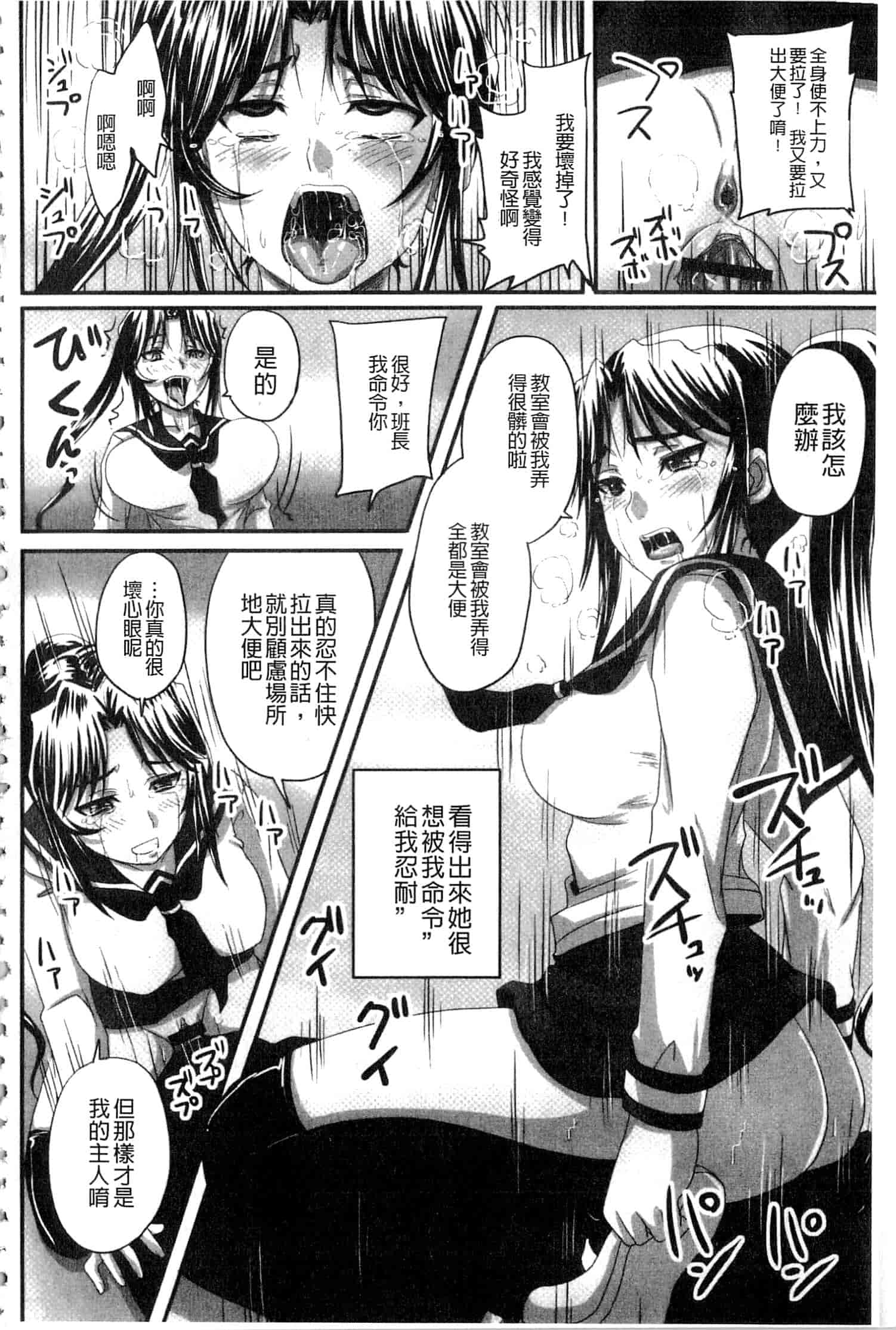 汉化版-[野晒惺] 淫らに出すからじっと見ててね [中国翻訳]_第3集