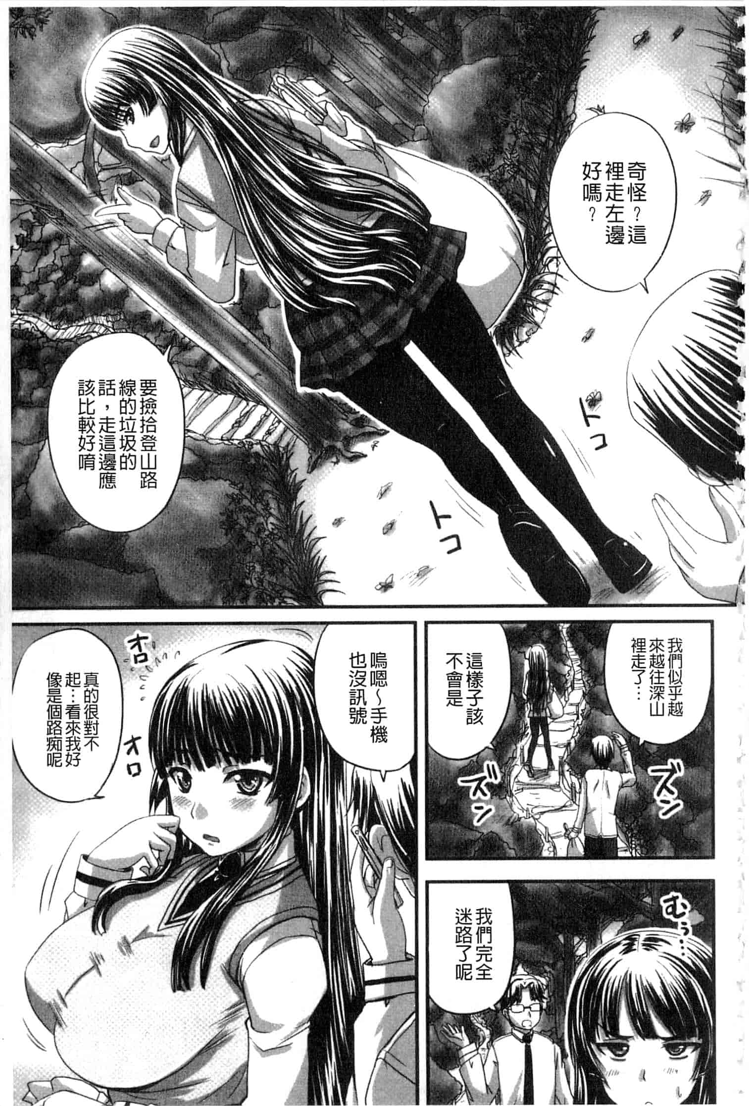 汉化版-[野晒惺] 淫らに出すからじっと見ててね [中国翻訳]_第3集