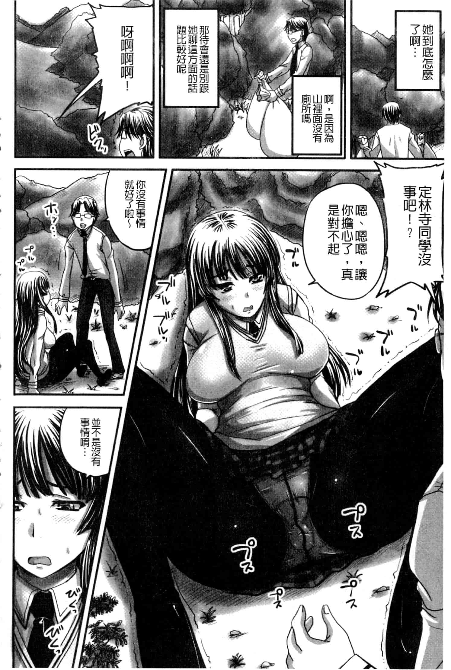 汉化版-[野晒惺] 淫らに出すからじっと見ててね [中国翻訳]_第3集