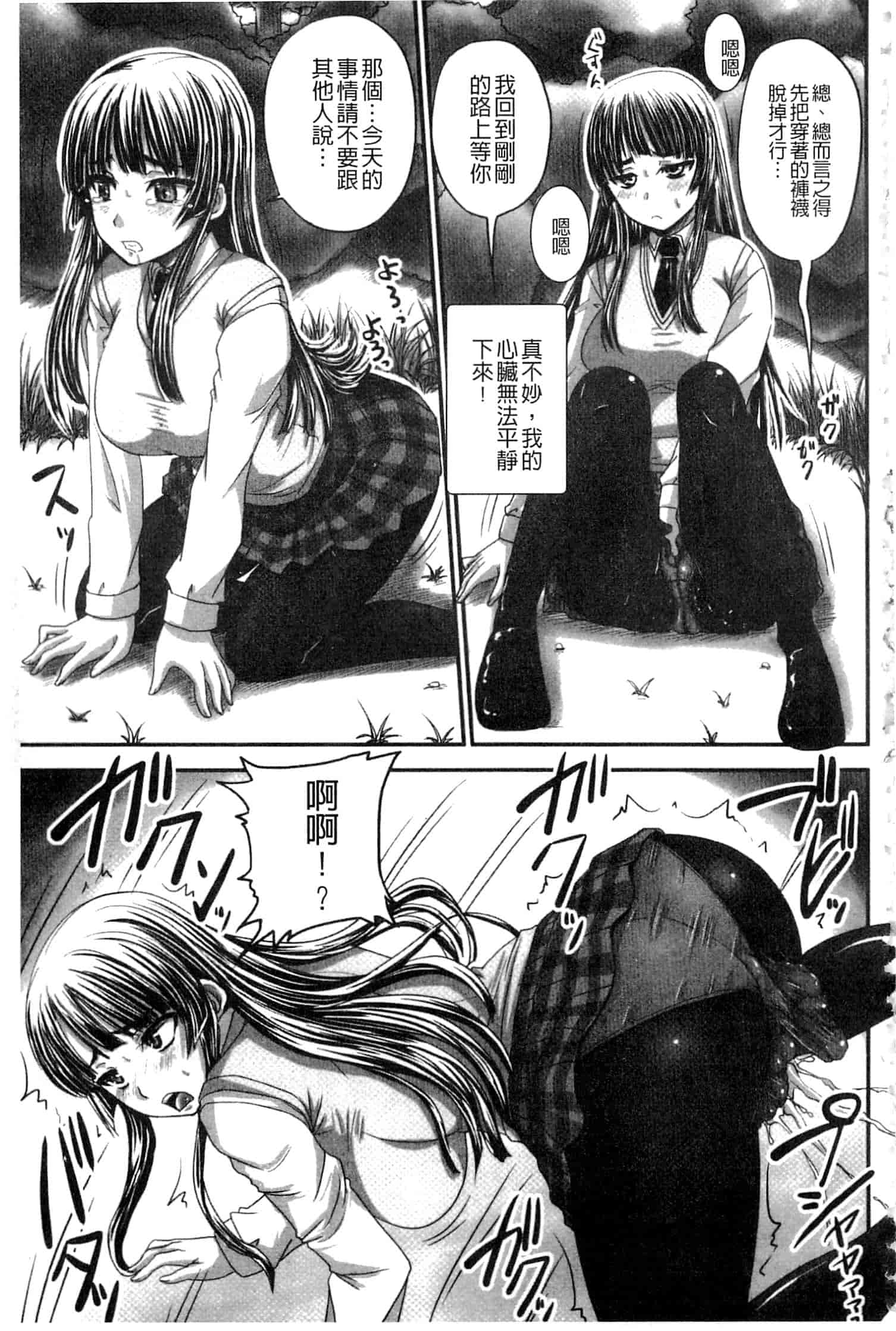 汉化版-[野晒惺] 淫らに出すからじっと見ててね [中国翻訳]_第3集