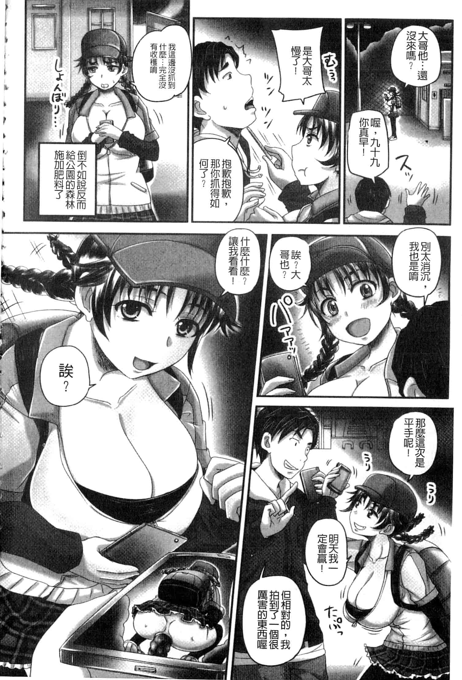 汉化版-[野晒惺] 淫らに出すからじっと見ててね [中国翻訳]_第1集