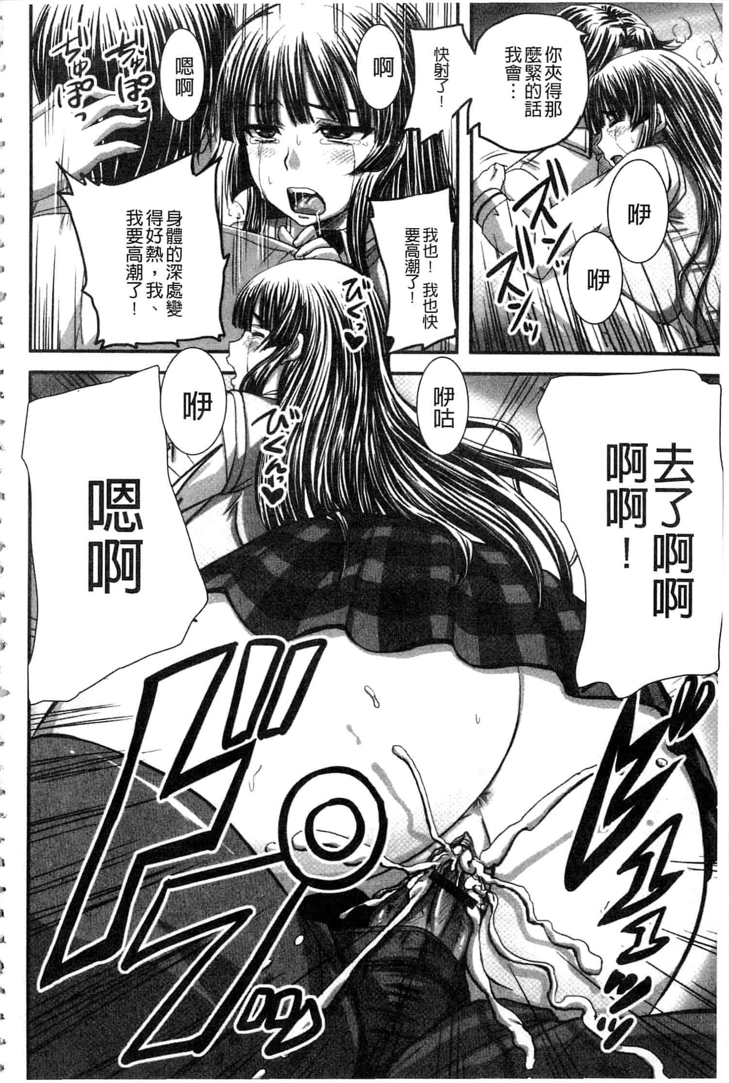 汉化版-[野晒惺] 淫らに出すからじっと見ててね [中国翻訳]_第4集
