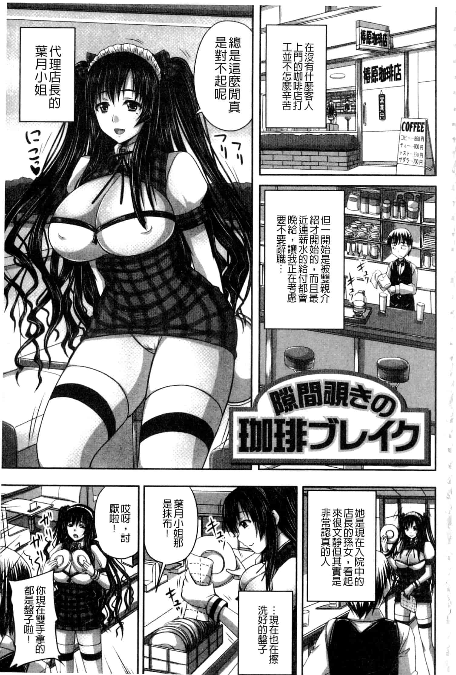 汉化版-[野晒惺] 淫らに出すからじっと見ててね [中国翻訳]_第4集