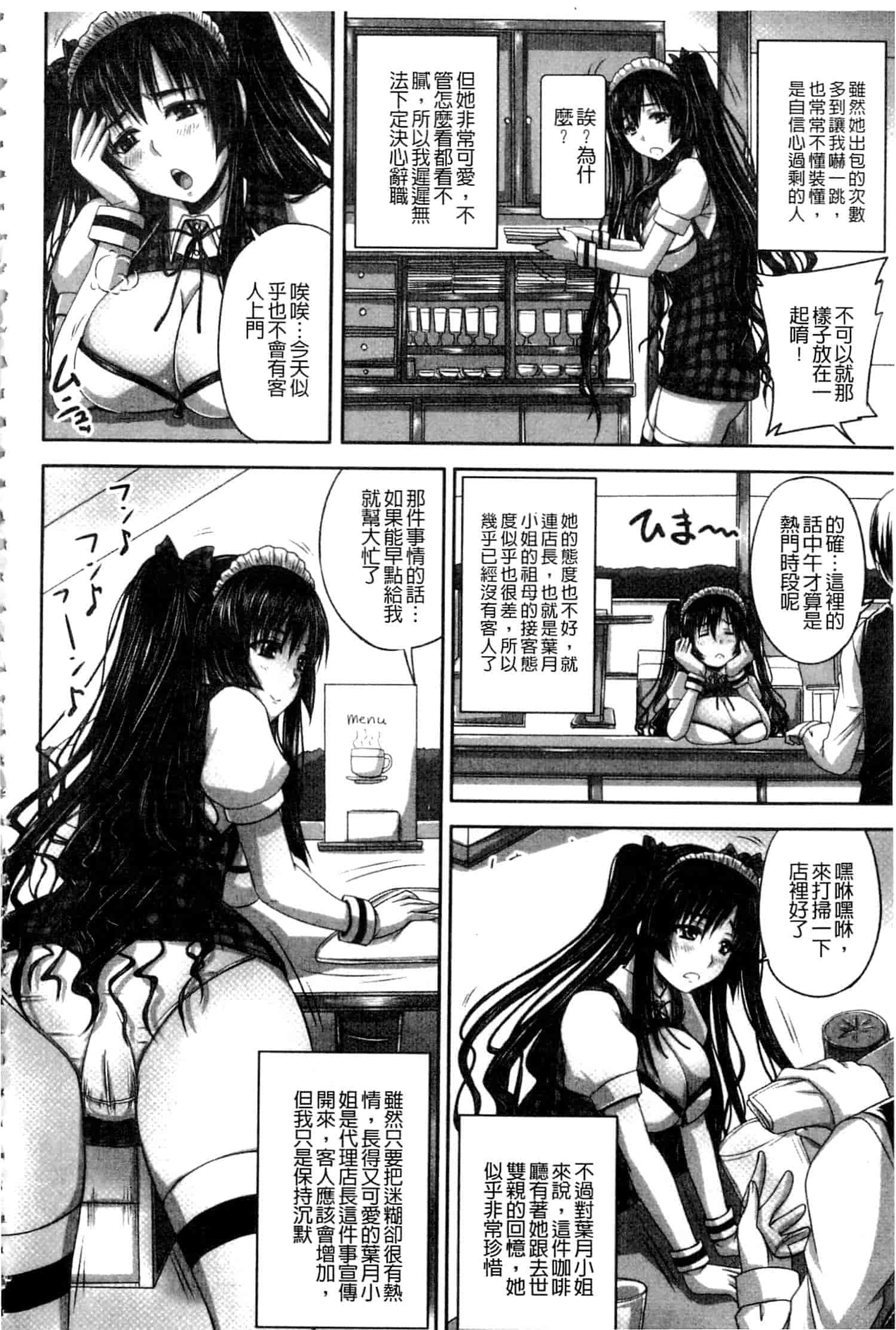汉化版-[野晒惺] 淫らに出すからじっと見ててね [中国翻訳]_第4集