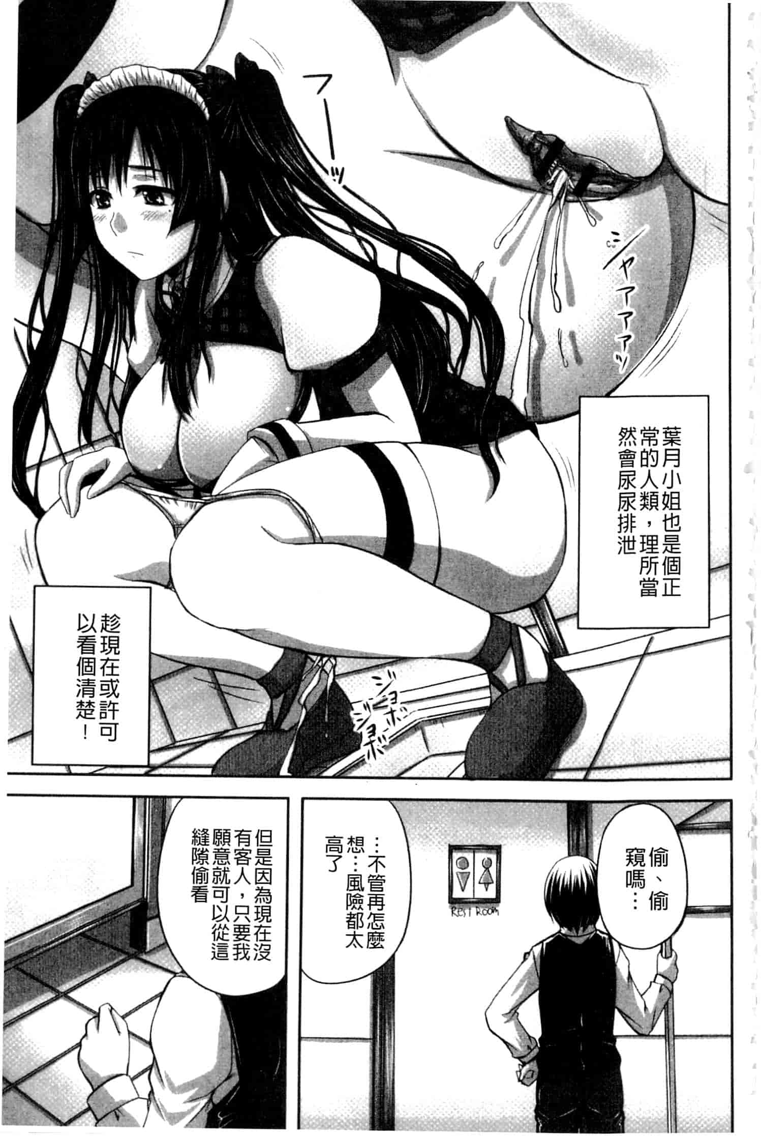 汉化版-[野晒惺] 淫らに出すからじっと見ててね [中国翻訳]_第4集