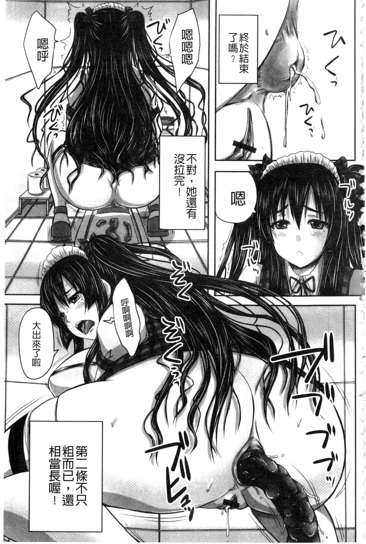 汉化版-[野晒惺] 淫らに出すからじっと見ててね [中国翻訳]_第4集