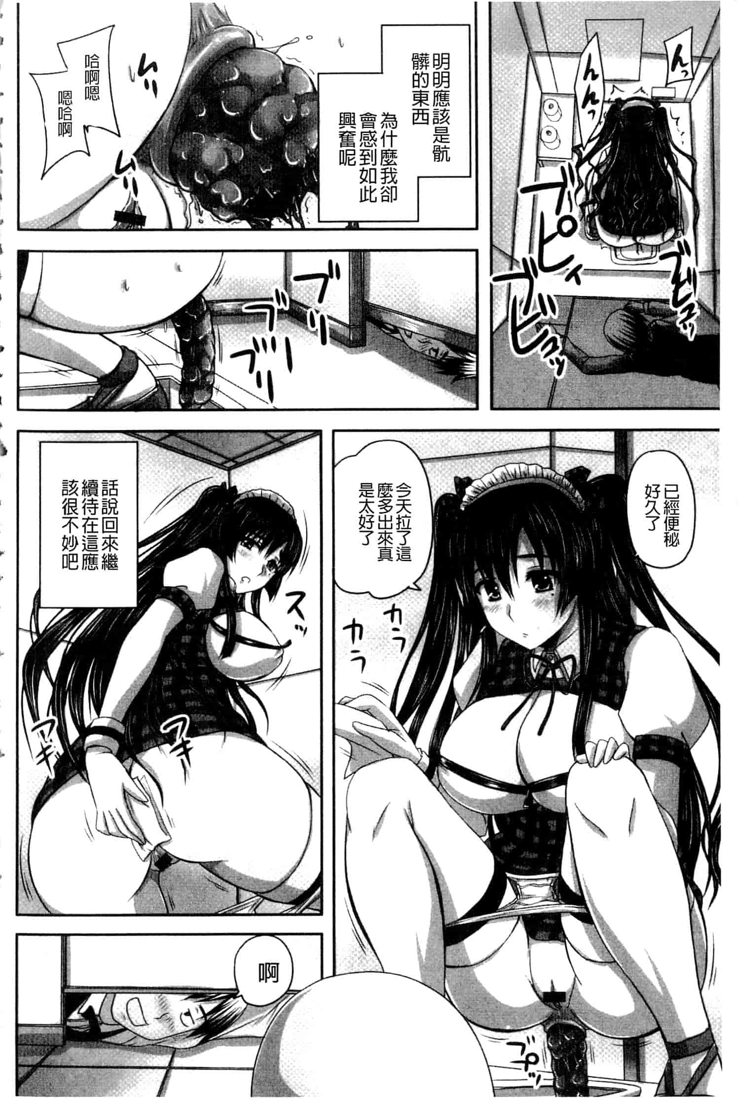 汉化版-[野晒惺] 淫らに出すからじっと見ててね [中国翻訳]_第4集