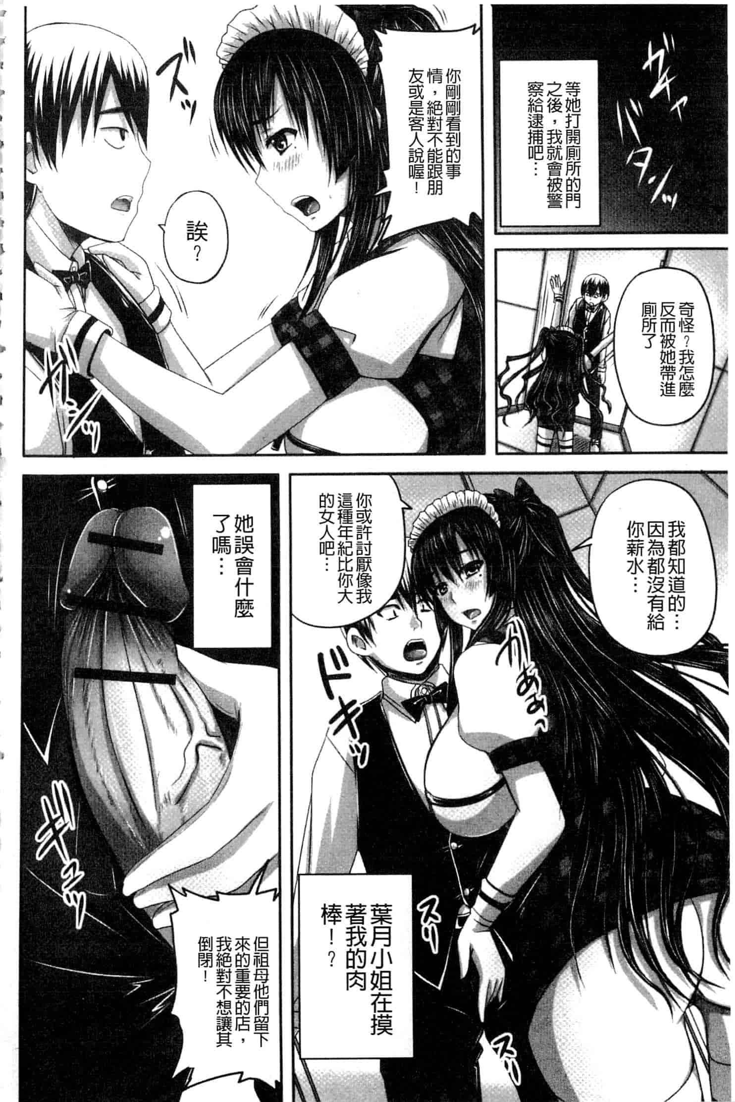 汉化版-[野晒惺] 淫らに出すからじっと見ててね [中国翻訳]_第4集