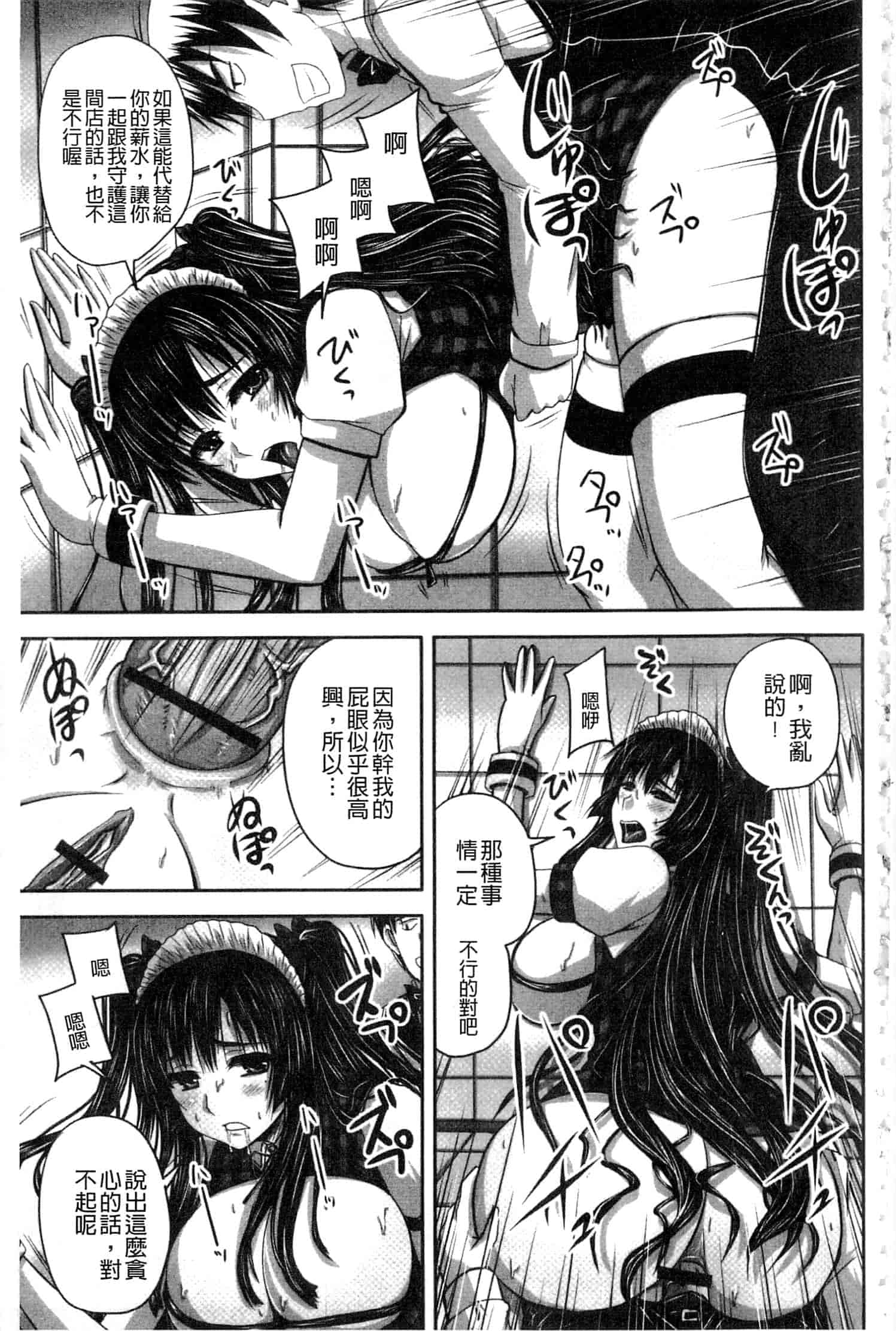 汉化版-[野晒惺] 淫らに出すからじっと見ててね [中国翻訳]_第4集