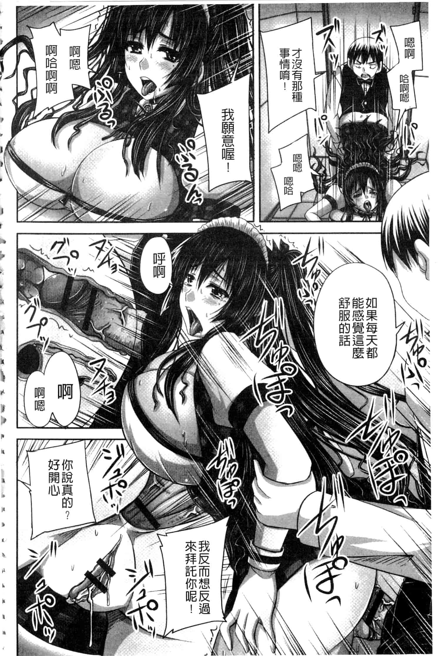 汉化版-[野晒惺] 淫らに出すからじっと見ててね [中国翻訳]_第4集