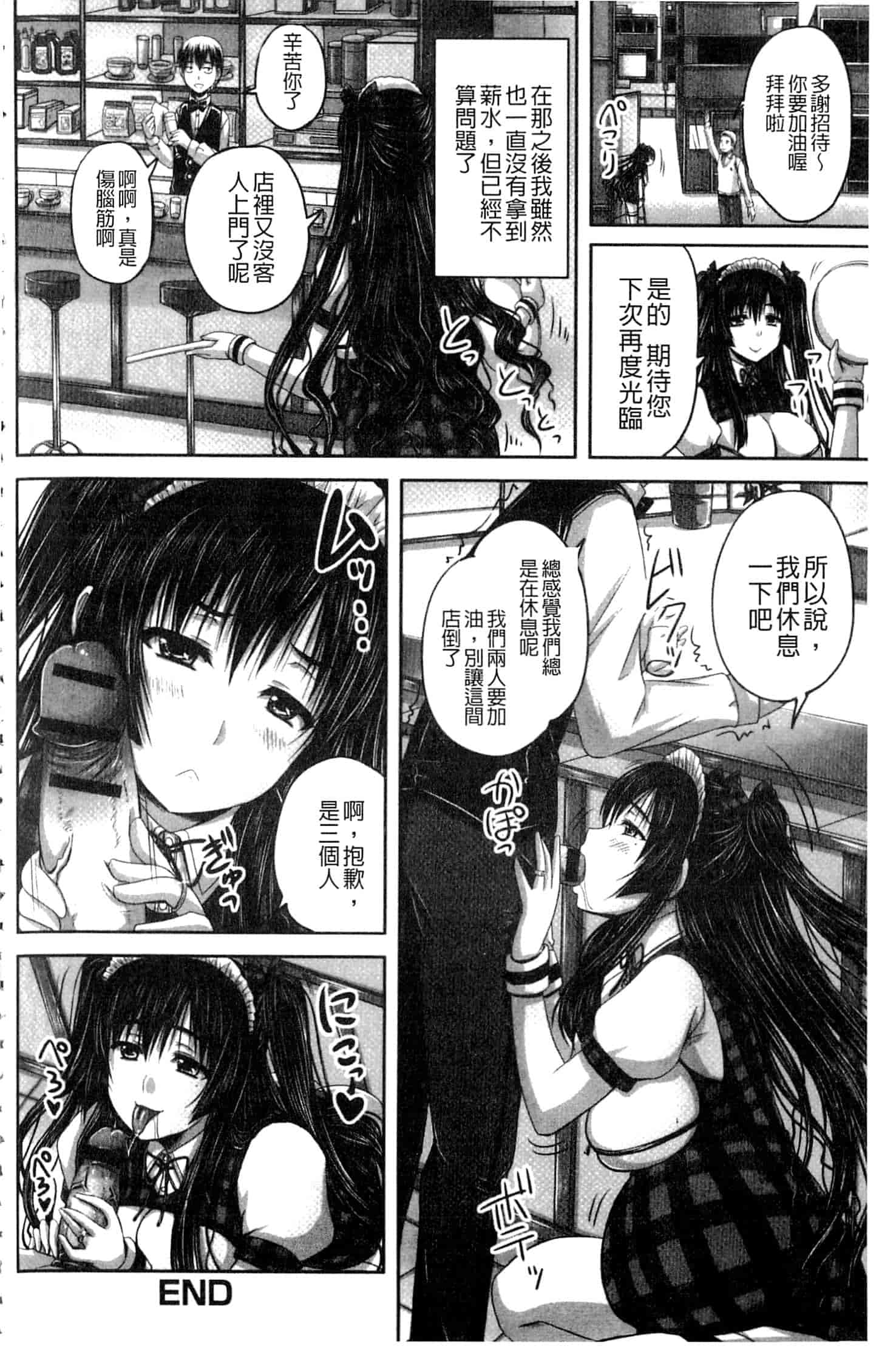 汉化版-[野晒惺] 淫らに出すからじっと見ててね [中国翻訳]_第4集