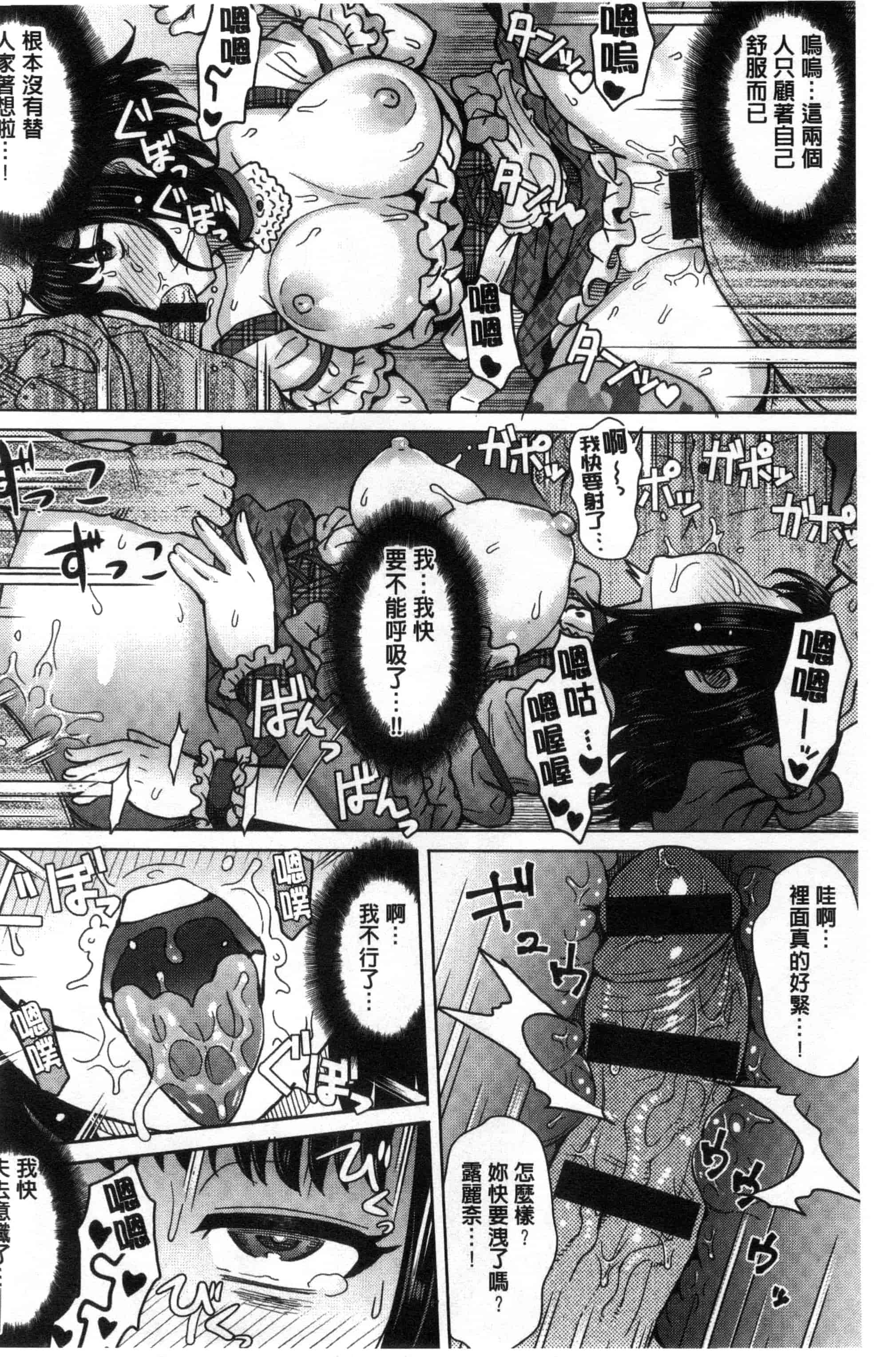 汉化版-[伊藤エイト] 劣情ミクスチュア 劣情慾獸的混合體 [風與雨製作]_第4集