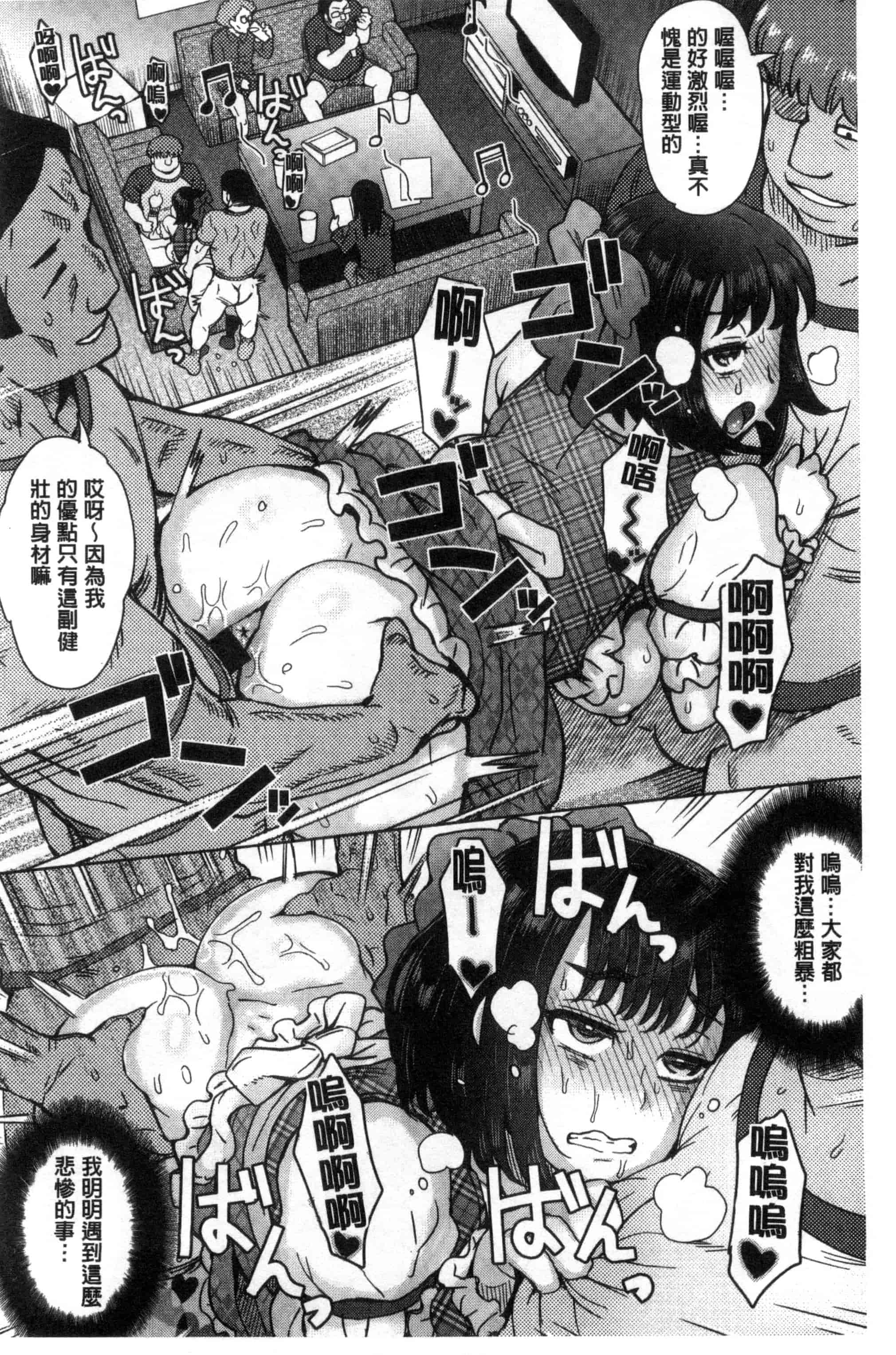 汉化版-[伊藤エイト] 劣情ミクスチュア 劣情慾獸的混合體 [風與雨製作]_第5集