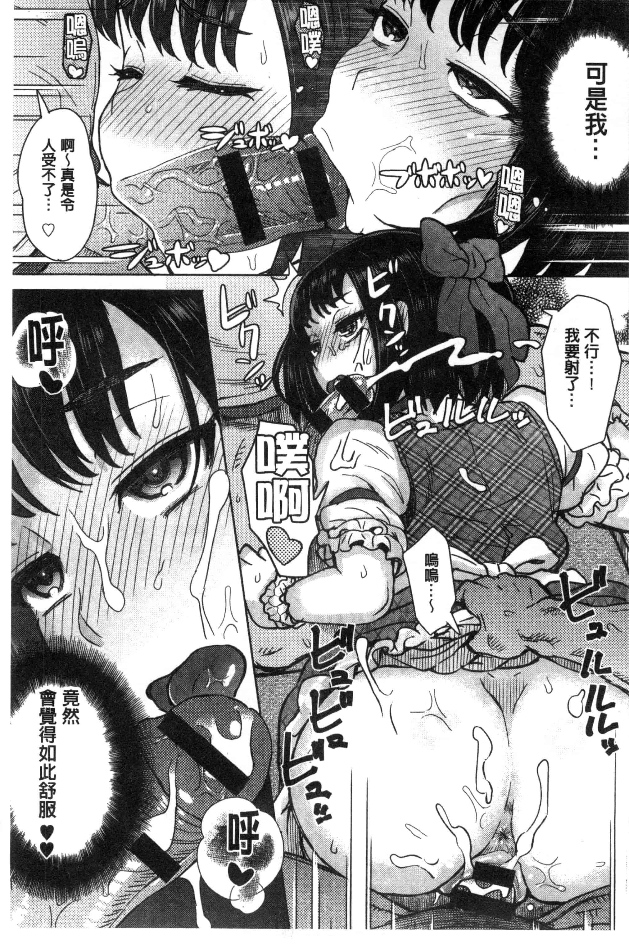 汉化版-[伊藤エイト] 劣情ミクスチュア 劣情慾獸的混合體 [風與雨製作]_第5集