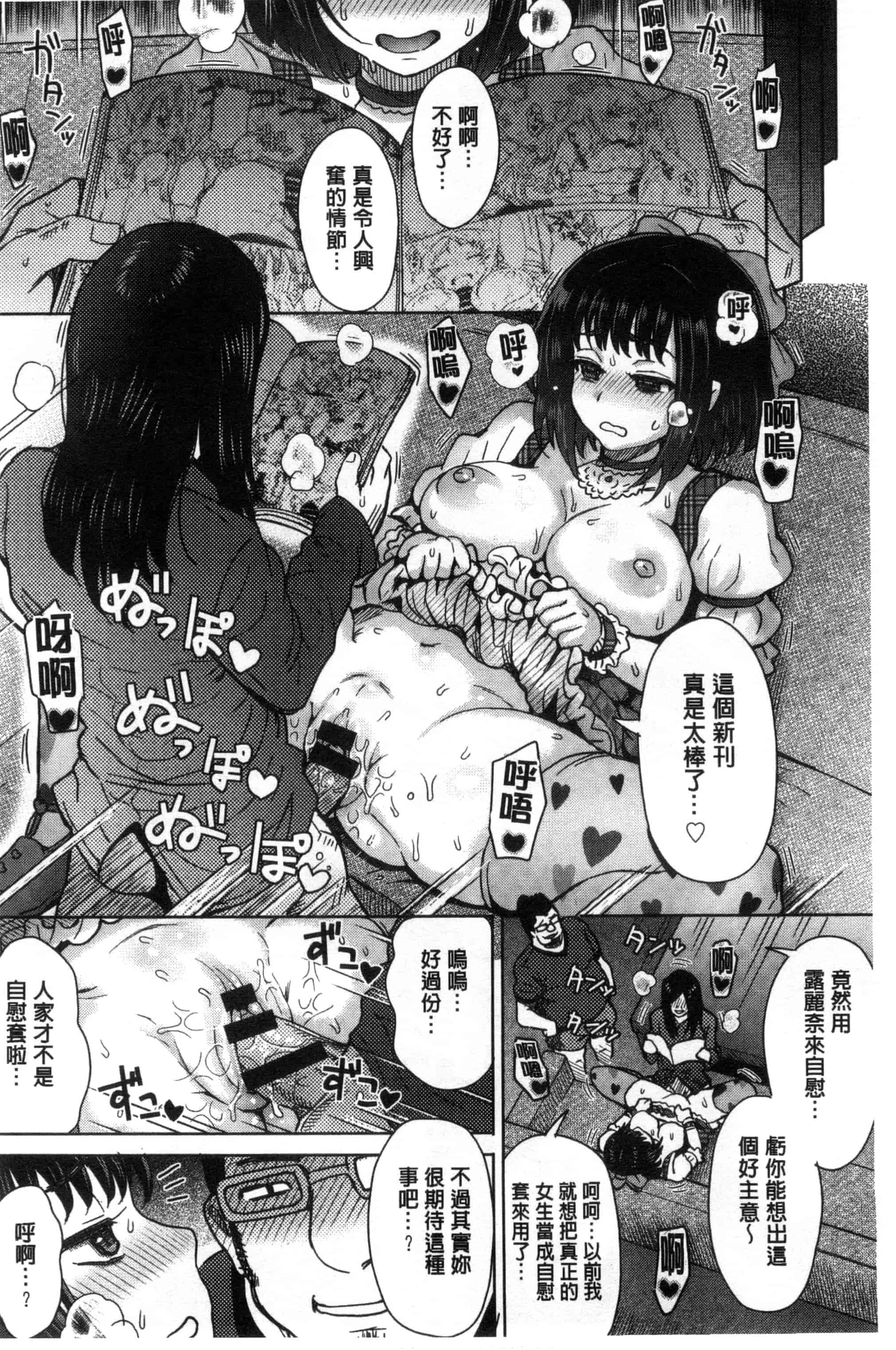汉化版-[伊藤エイト] 劣情ミクスチュア 劣情慾獸的混合體 [風與雨製作]_第5集