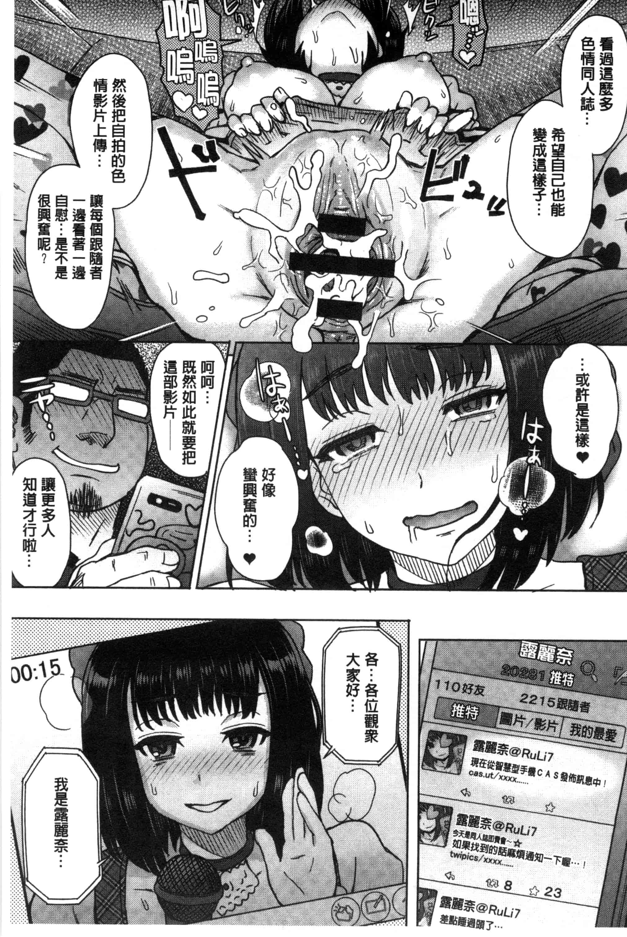 汉化版-[伊藤エイト] 劣情ミクスチュア 劣情慾獸的混合體 [風與雨製作]_第5集