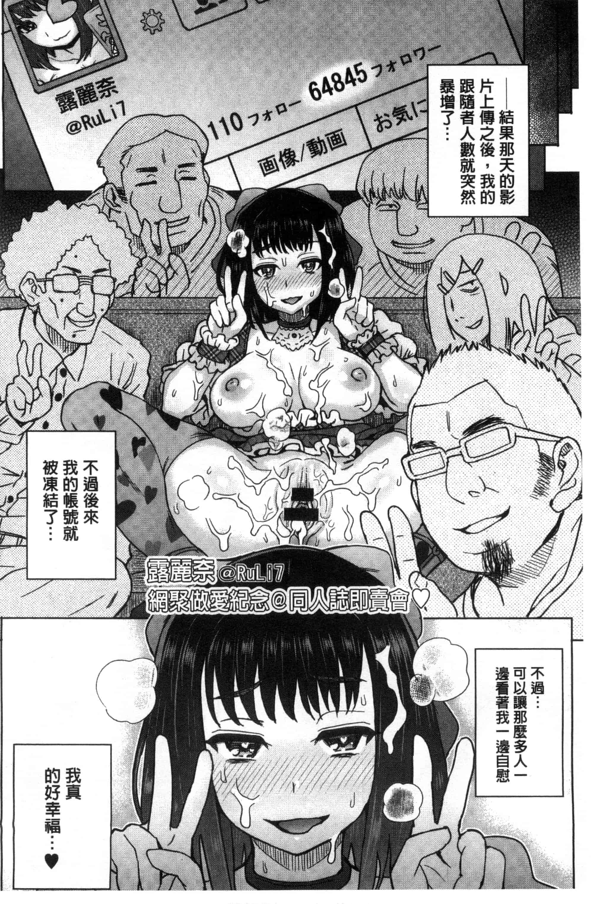 汉化版-[伊藤エイト] 劣情ミクスチュア 劣情慾獸的混合體 [風與雨製作]_第5集