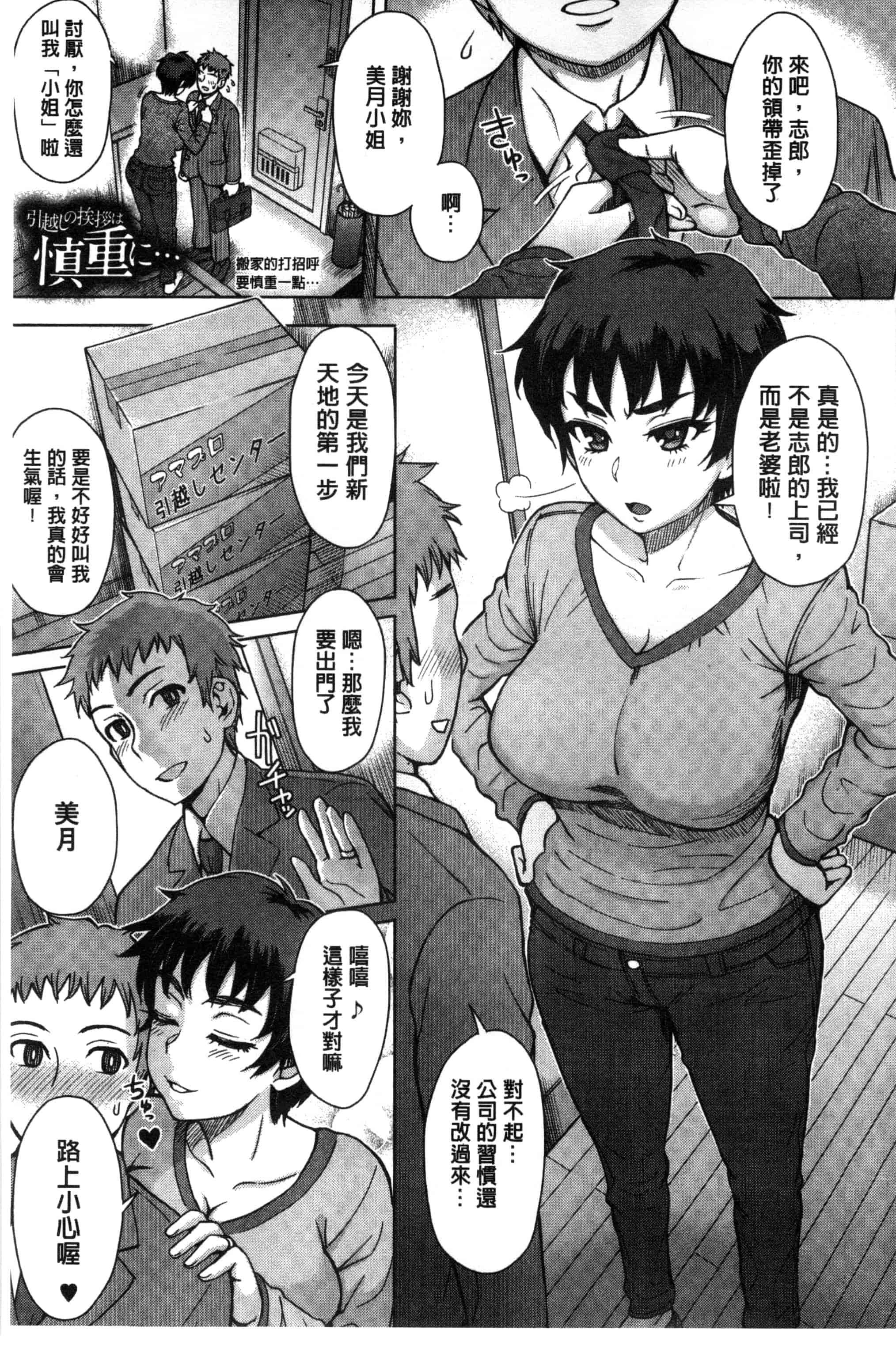 汉化版-[伊藤エイト] 劣情ミクスチュア 劣情慾獸的混合體 [風與雨製作]_第5集