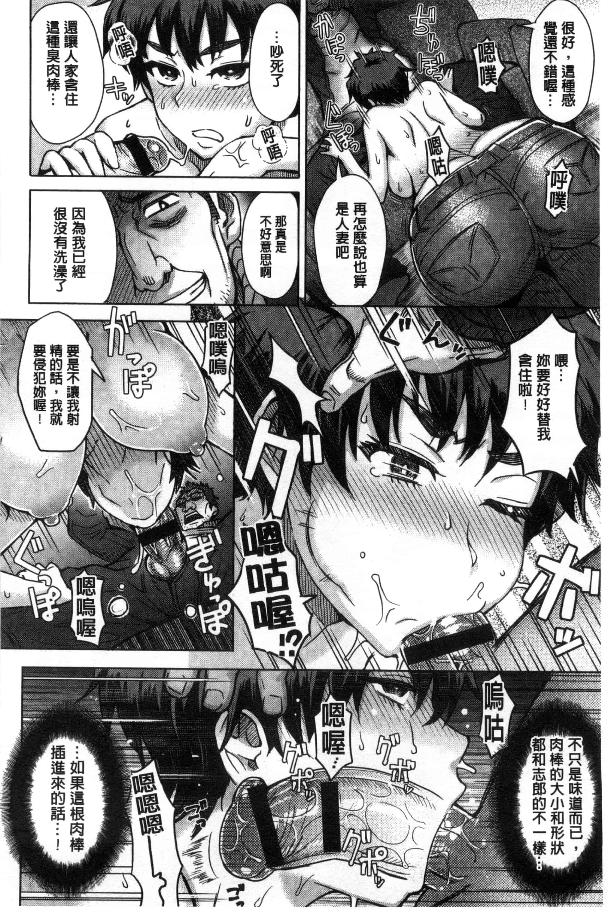 汉化版-[伊藤エイト] 劣情ミクスチュア 劣情慾獸的混合體 [風與雨製作]_第5集
