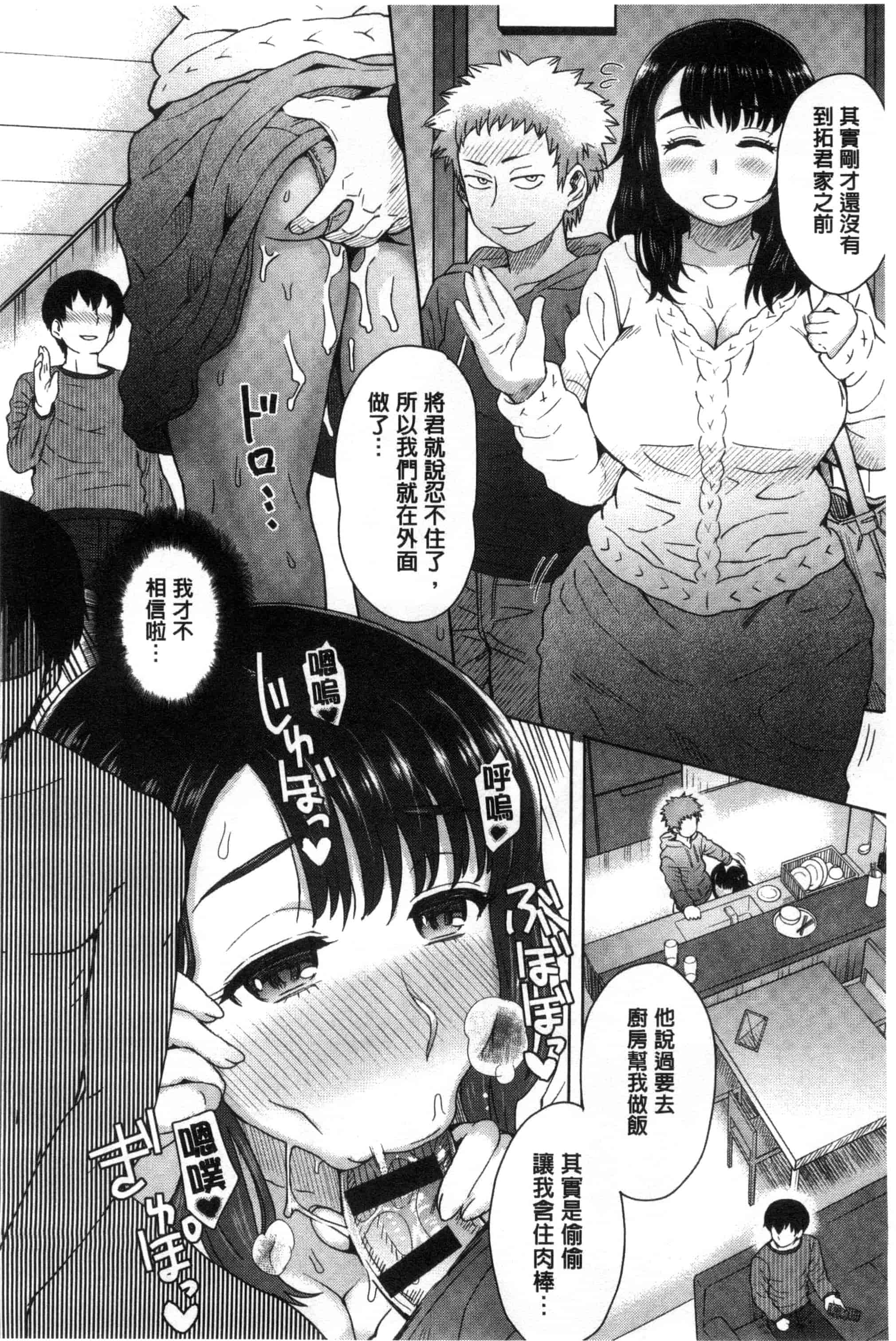 汉化版-[伊藤エイト] 劣情ミクスチュア 劣情慾獸的混合體 [風與雨製作]_第6集