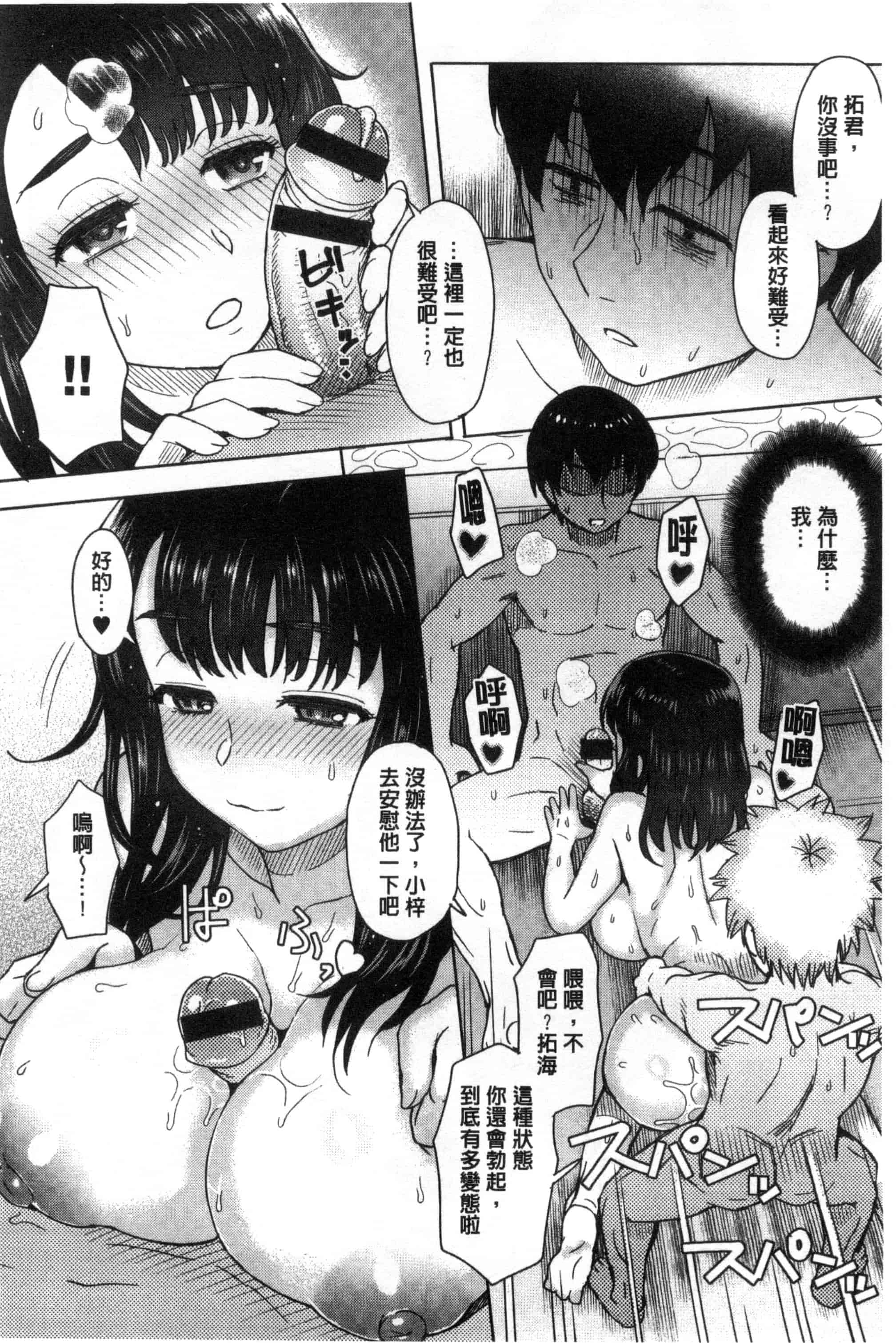 汉化版-[伊藤エイト] 劣情ミクスチュア 劣情慾獸的混合體 [風與雨製作]_第6集