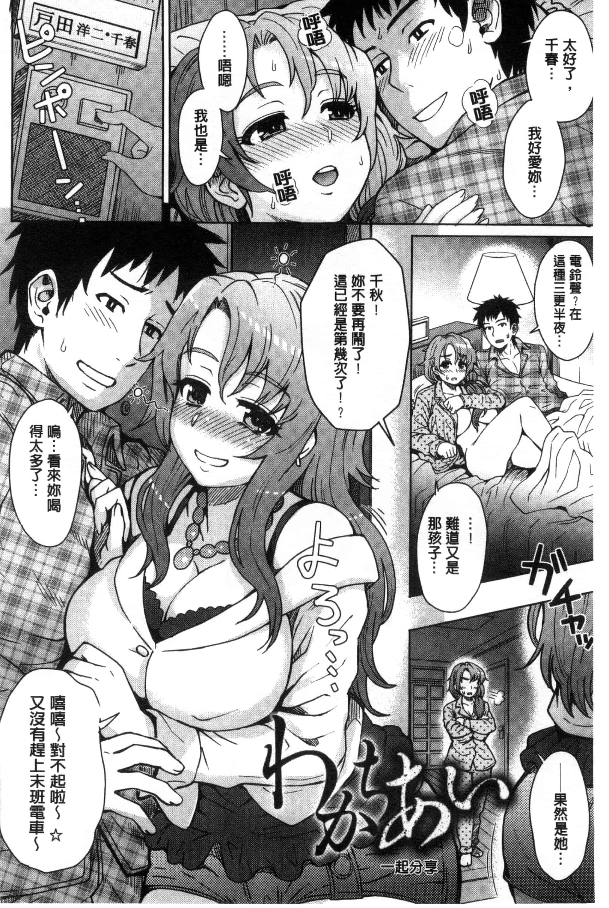 汉化版-[伊藤エイト] 劣情ミクスチュア 劣情慾獸的混合體 [風與雨製作]_第7集