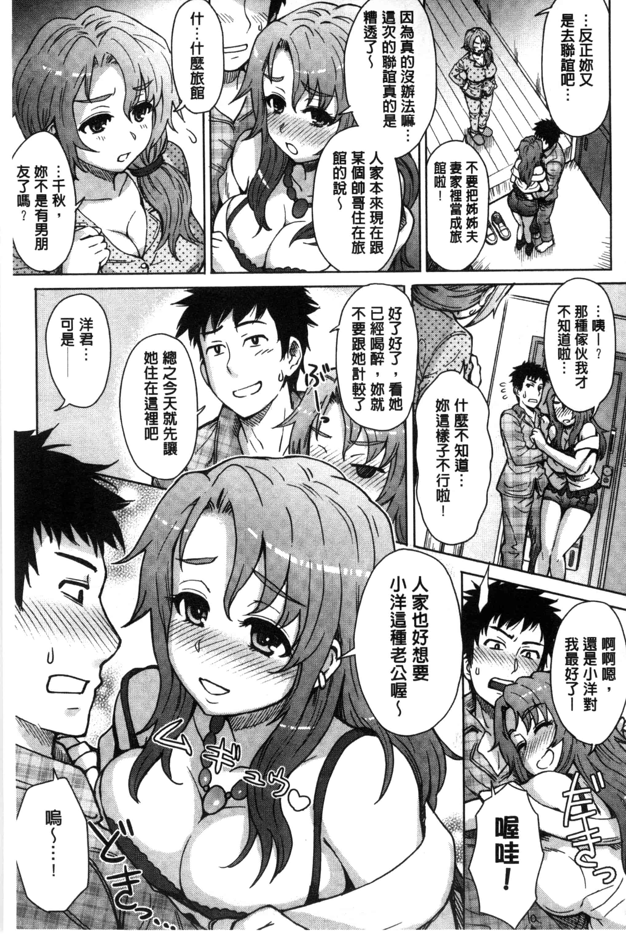汉化版-[伊藤エイト] 劣情ミクスチュア 劣情慾獸的混合體 [風與雨製作]_第7集