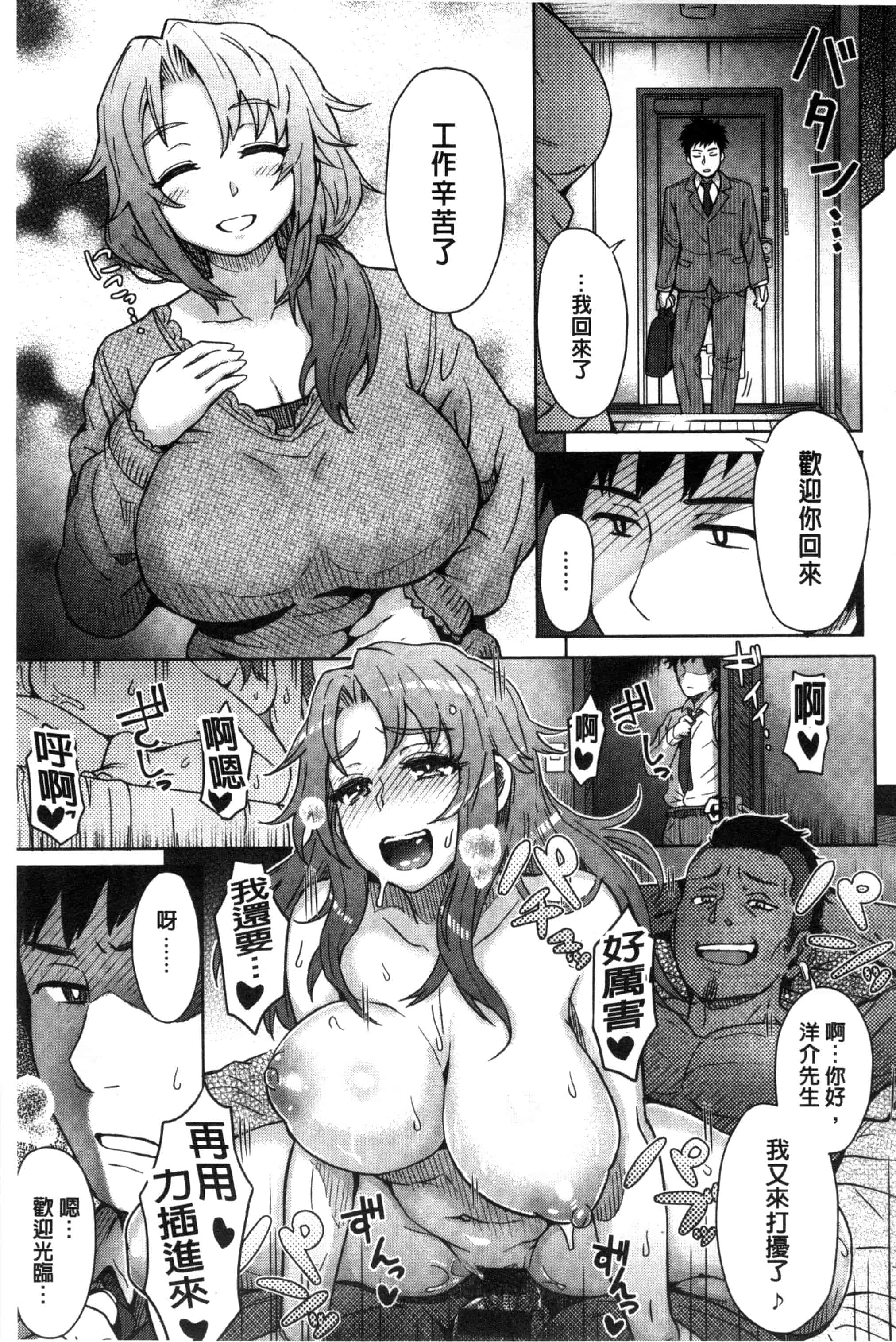 汉化版-[伊藤エイト] 劣情ミクスチュア 劣情慾獸的混合體 [風與雨製作]_第8集