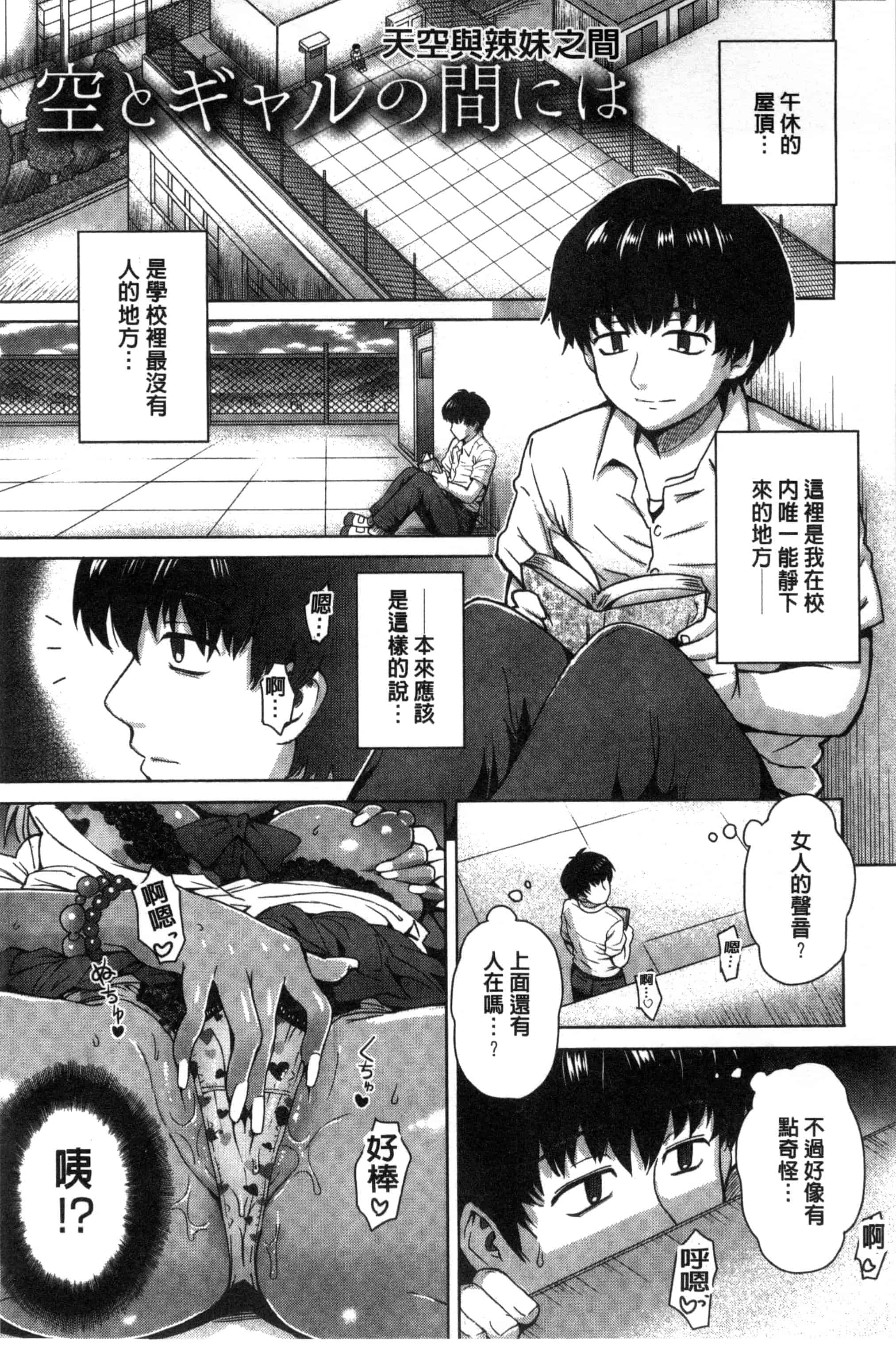 汉化版-[伊藤エイト] 劣情ミクスチュア 劣情慾獸的混合體 [風與雨製作]_第8集