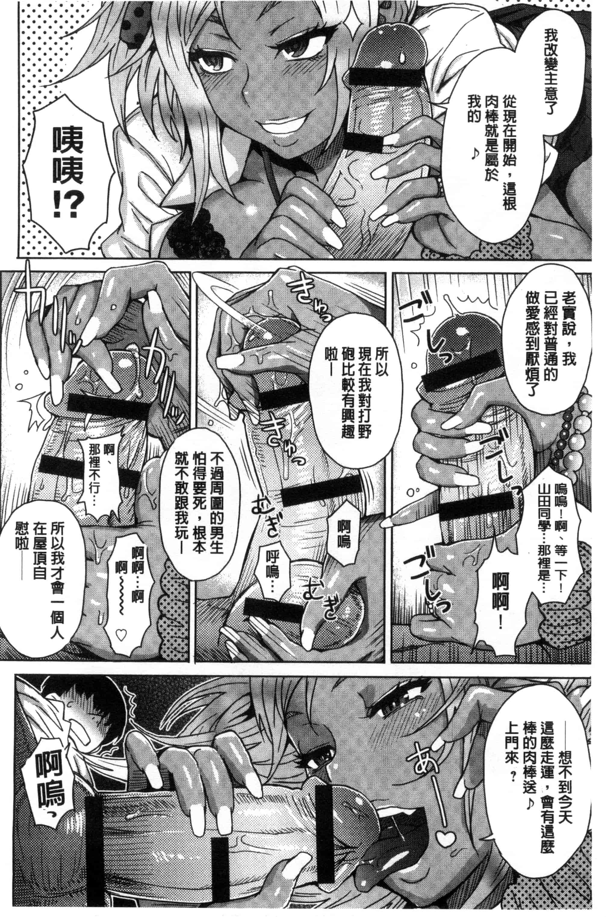 汉化版-[伊藤エイト] 劣情ミクスチュア 劣情慾獸的混合體 [風與雨製作]_第8集