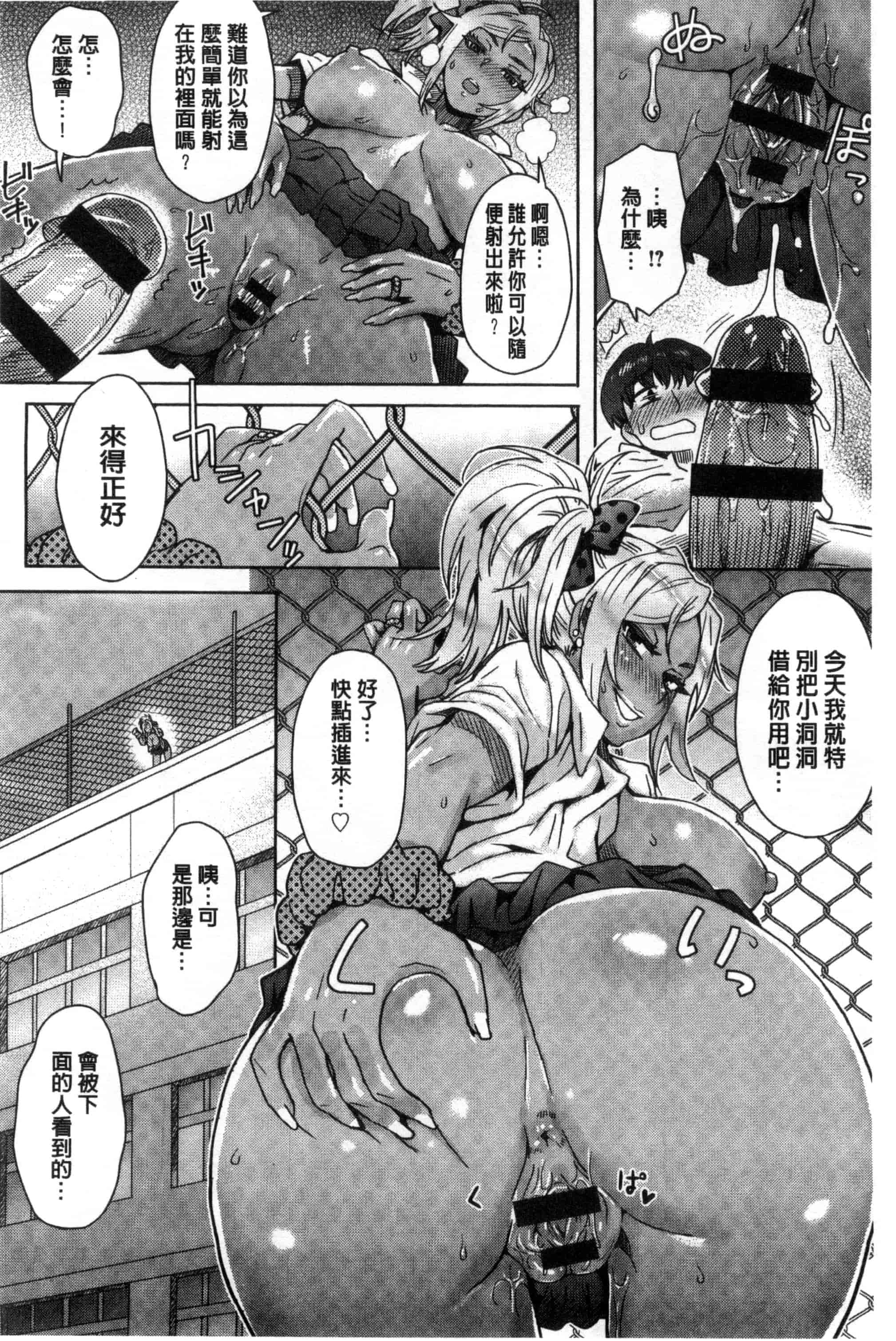 汉化版-[伊藤エイト] 劣情ミクスチュア 劣情慾獸的混合體 [風與雨製作]_第8集