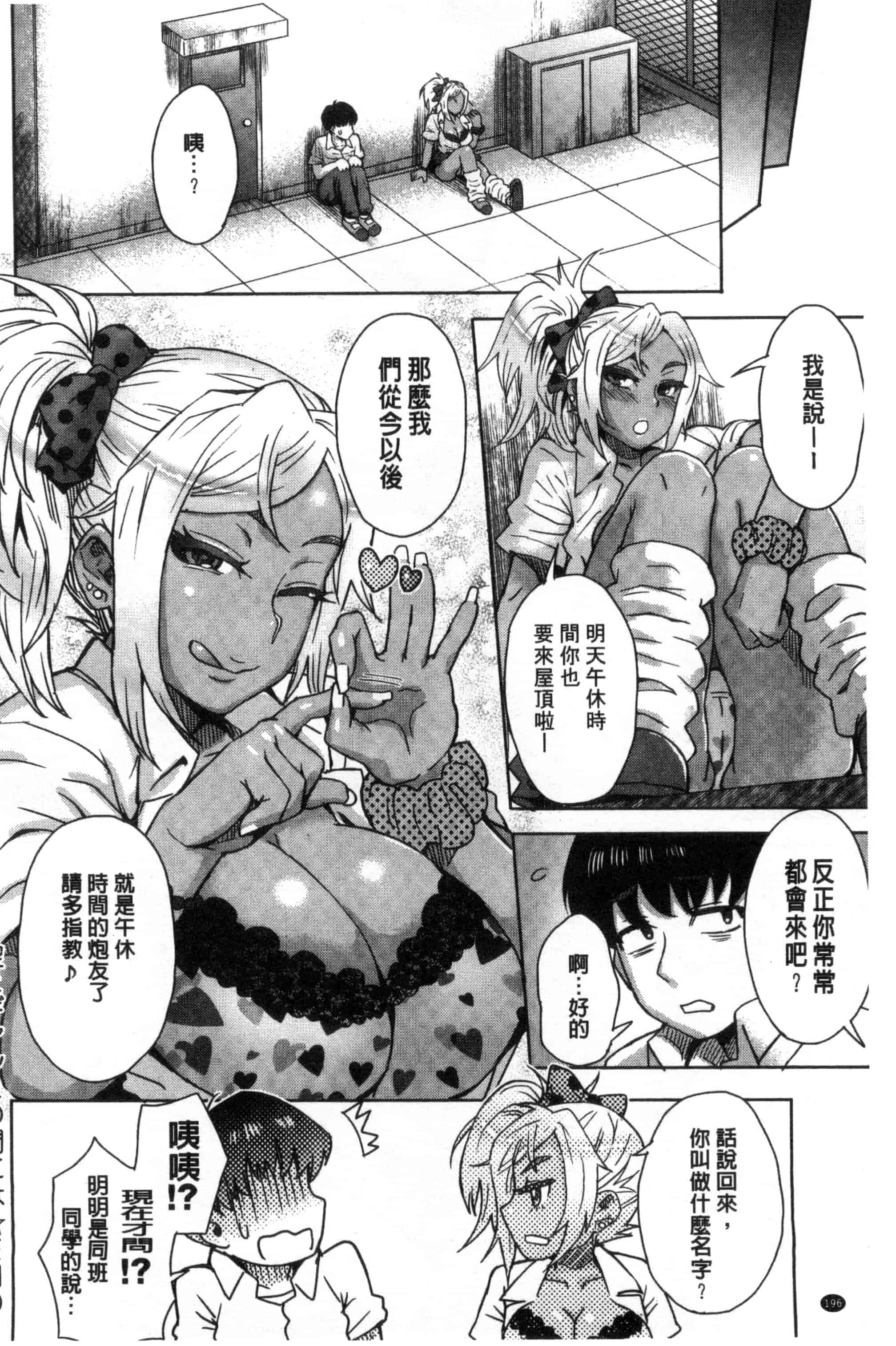 汉化版-[伊藤エイト] 劣情ミクスチュア 劣情慾獸的混合體 [風與雨製作]_第8集