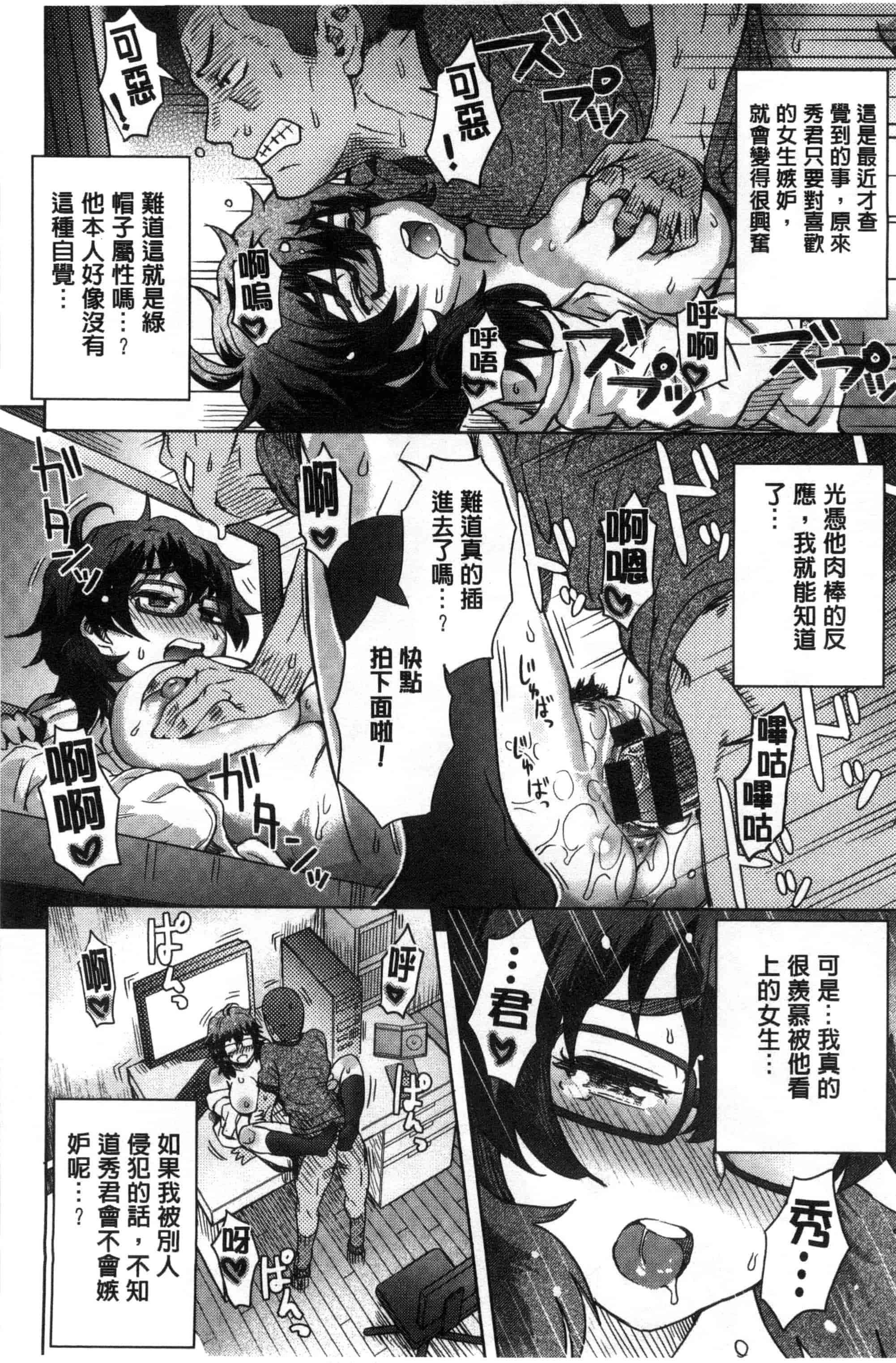 汉化版-[伊藤エイト] 劣情ミクスチュア 劣情慾獸的混合體 [風與雨製作]_第1集