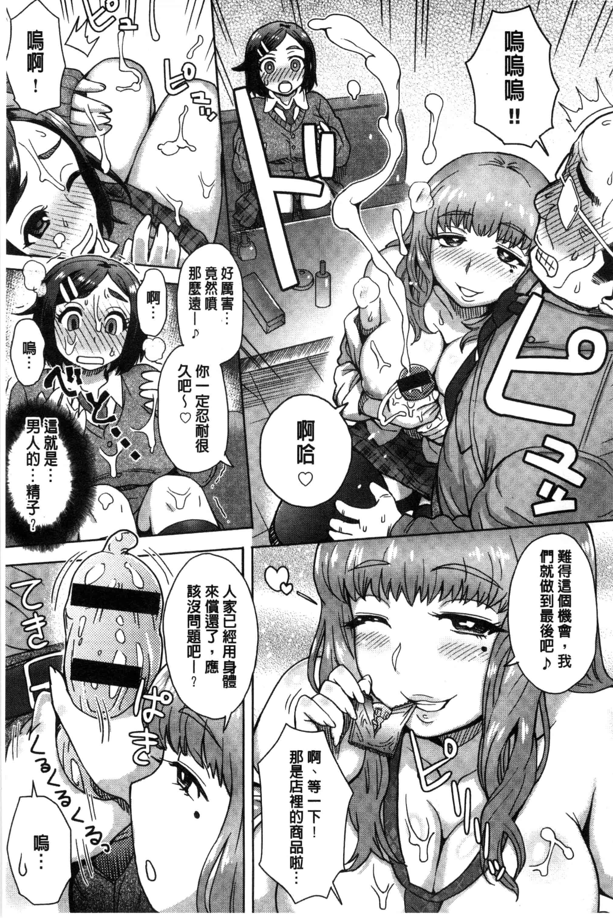 汉化版-[伊藤エイト] 劣情ミクスチュア 劣情慾獸的混合體 [風與雨製作]_第9集