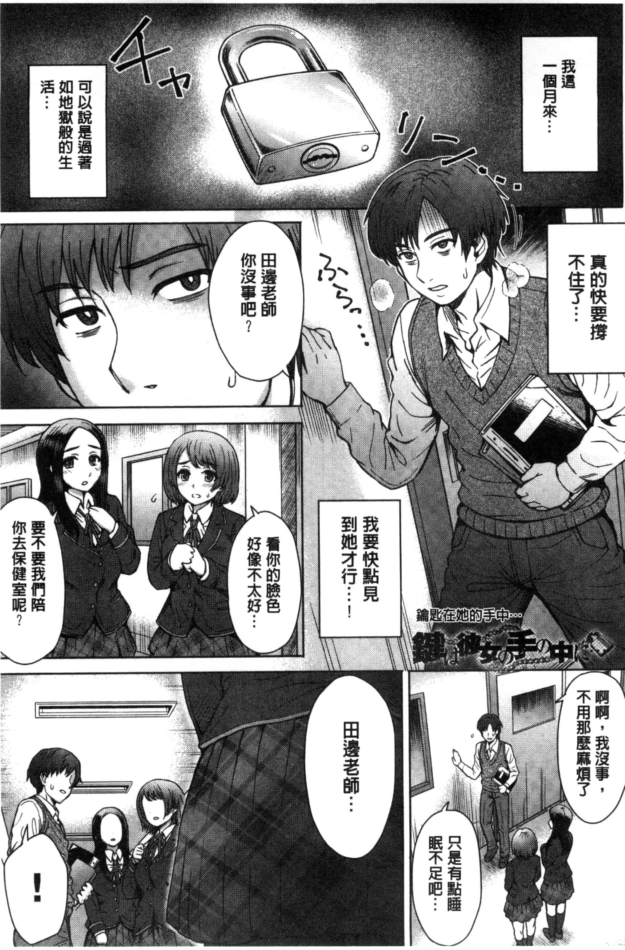 汉化版-[伊藤エイト] 劣情ミクスチュア 劣情慾獸的混合體 [風與雨製作]_第2集