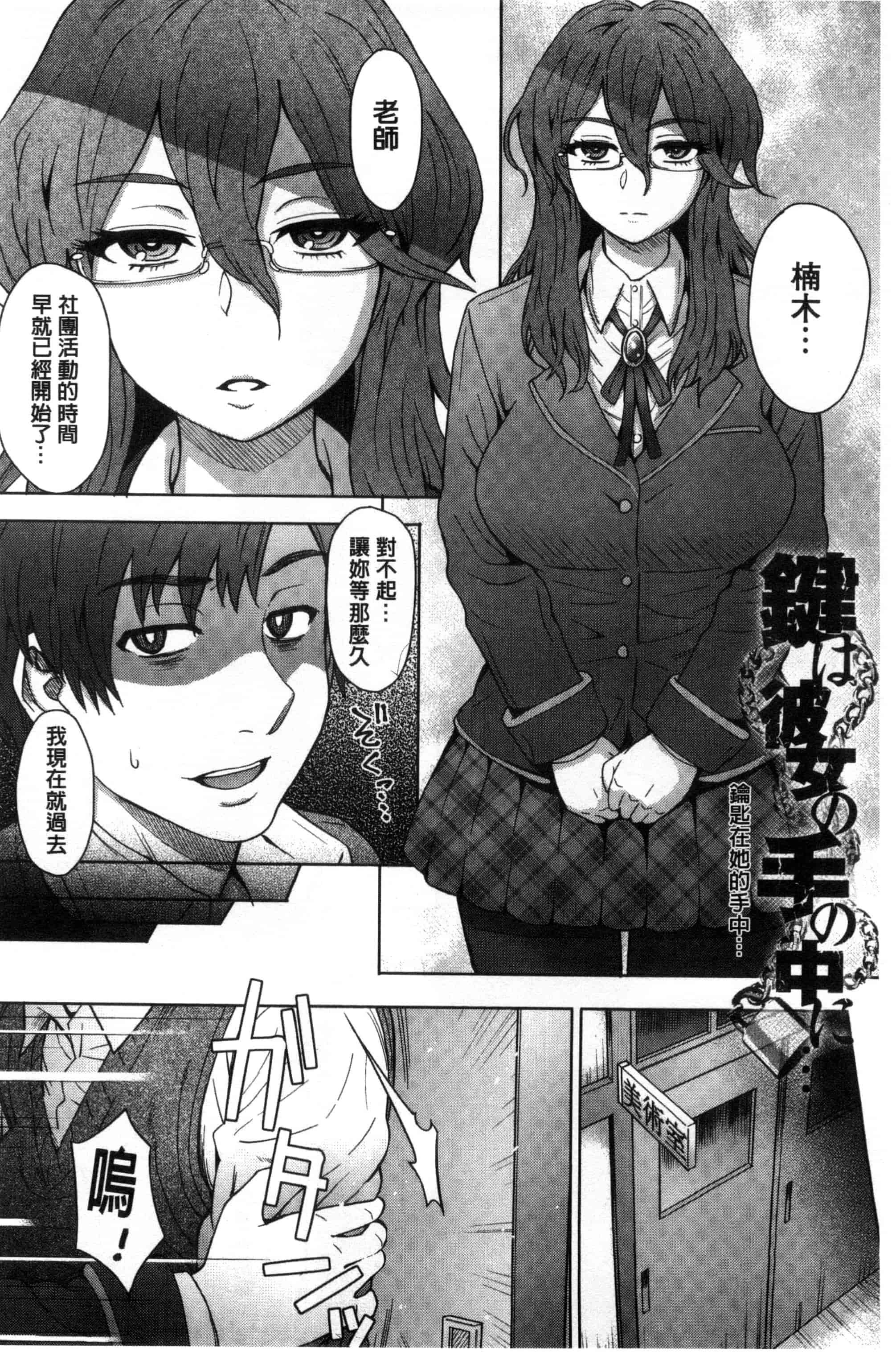 汉化版-[伊藤エイト] 劣情ミクスチュア 劣情慾獸的混合體 [風與雨製作]_第2集