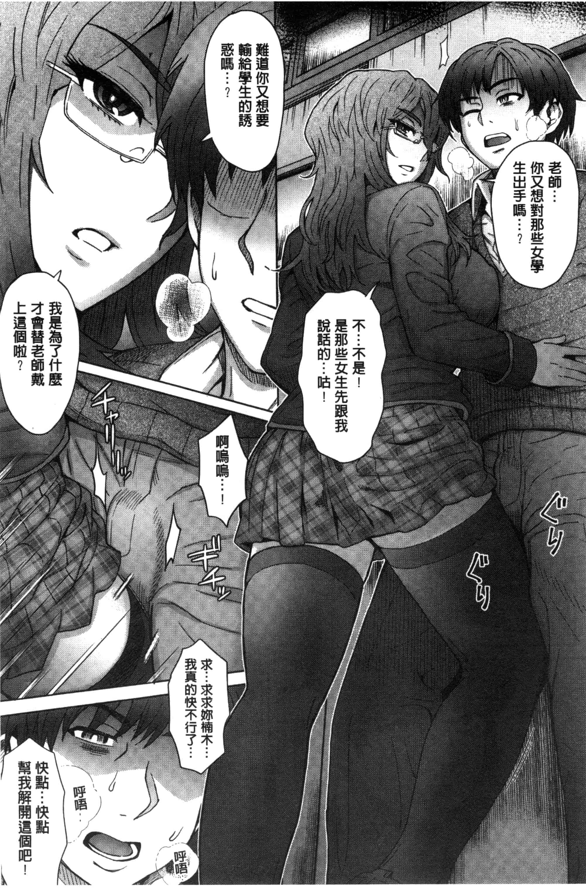 汉化版-[伊藤エイト] 劣情ミクスチュア 劣情慾獸的混合體 [風與雨製作]_第2集