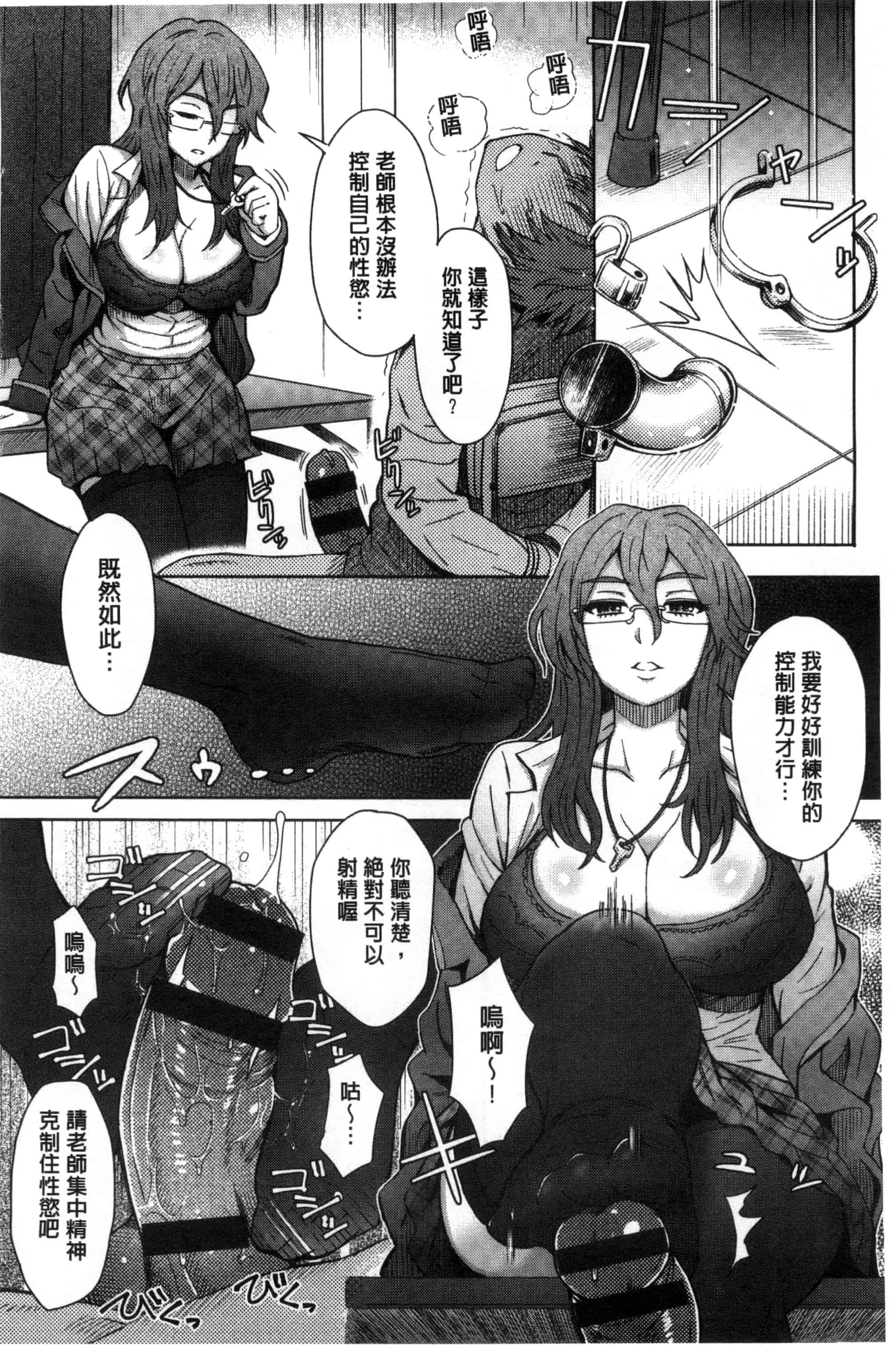 汉化版-[伊藤エイト] 劣情ミクスチュア 劣情慾獸的混合體 [風與雨製作]_第3集