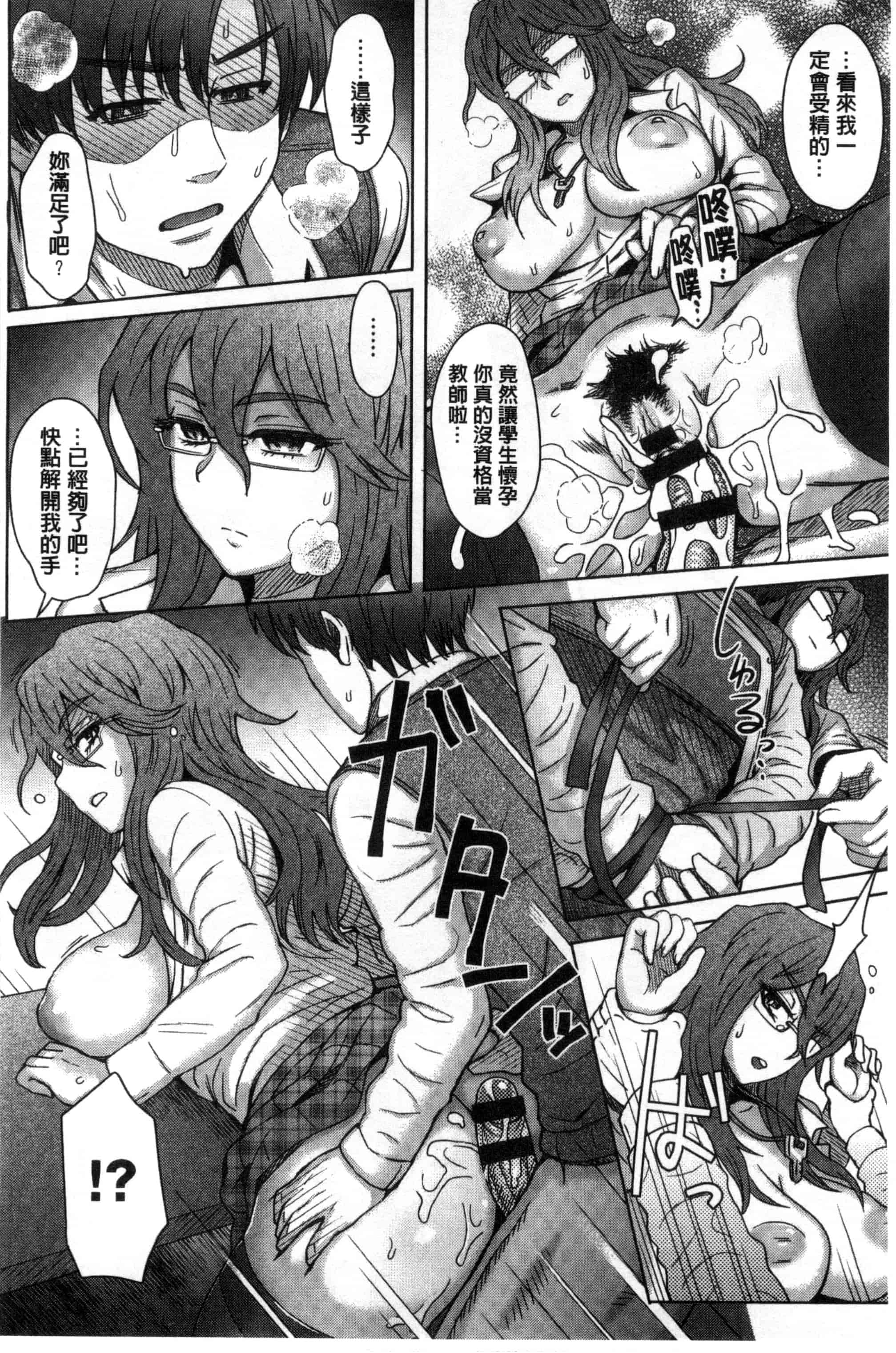 汉化版-[伊藤エイト] 劣情ミクスチュア 劣情慾獸的混合體 [風與雨製作]_第3集
